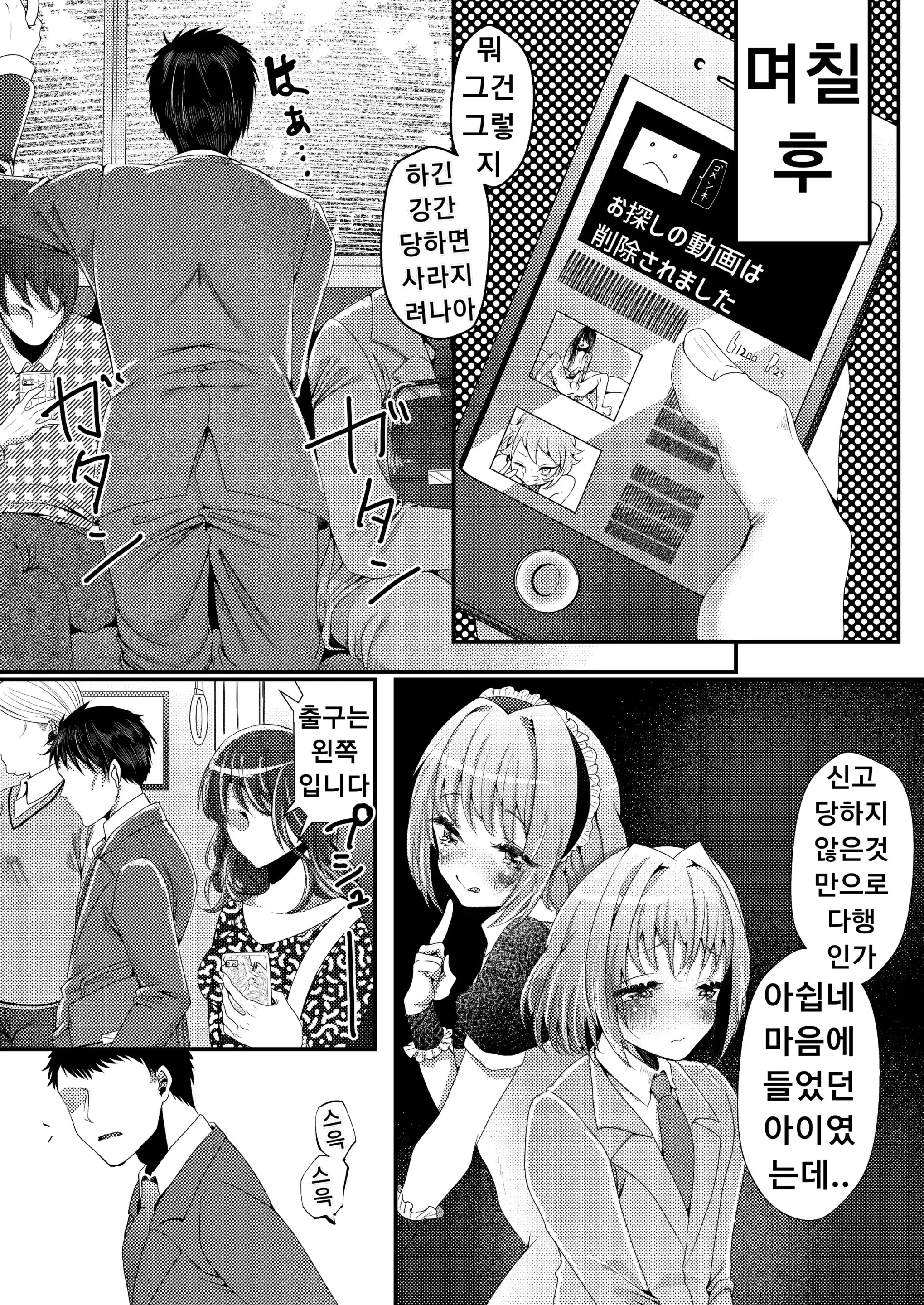 웹툰 이미지 11