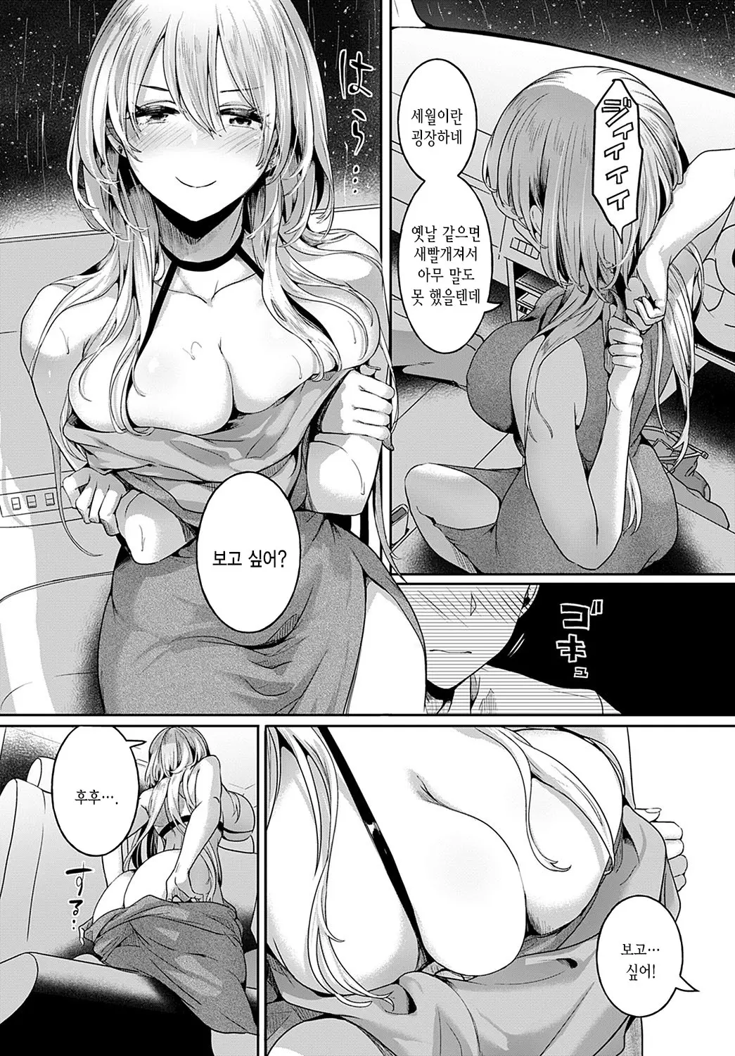 웹툰 이미지 9
