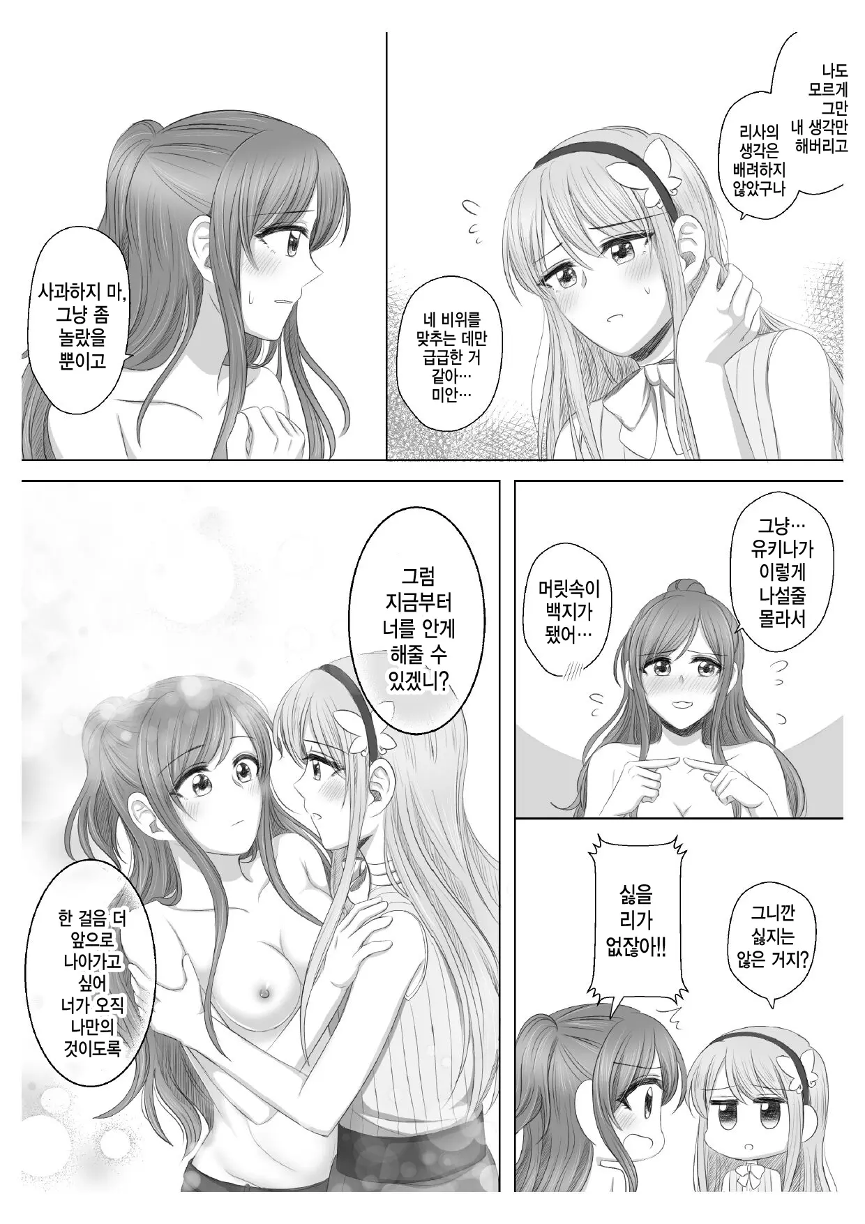 웹툰 이미지 22