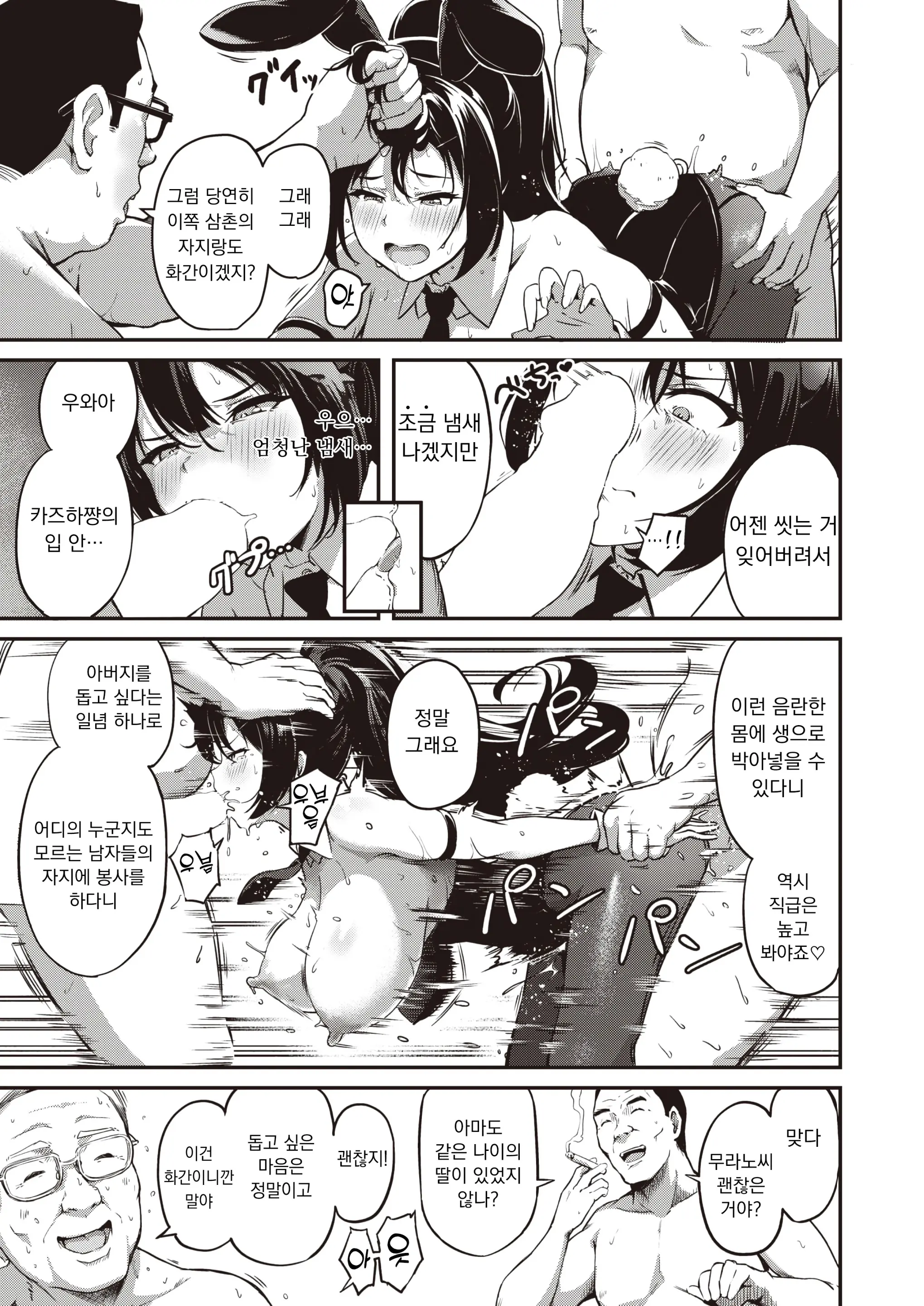웹툰 이미지 18