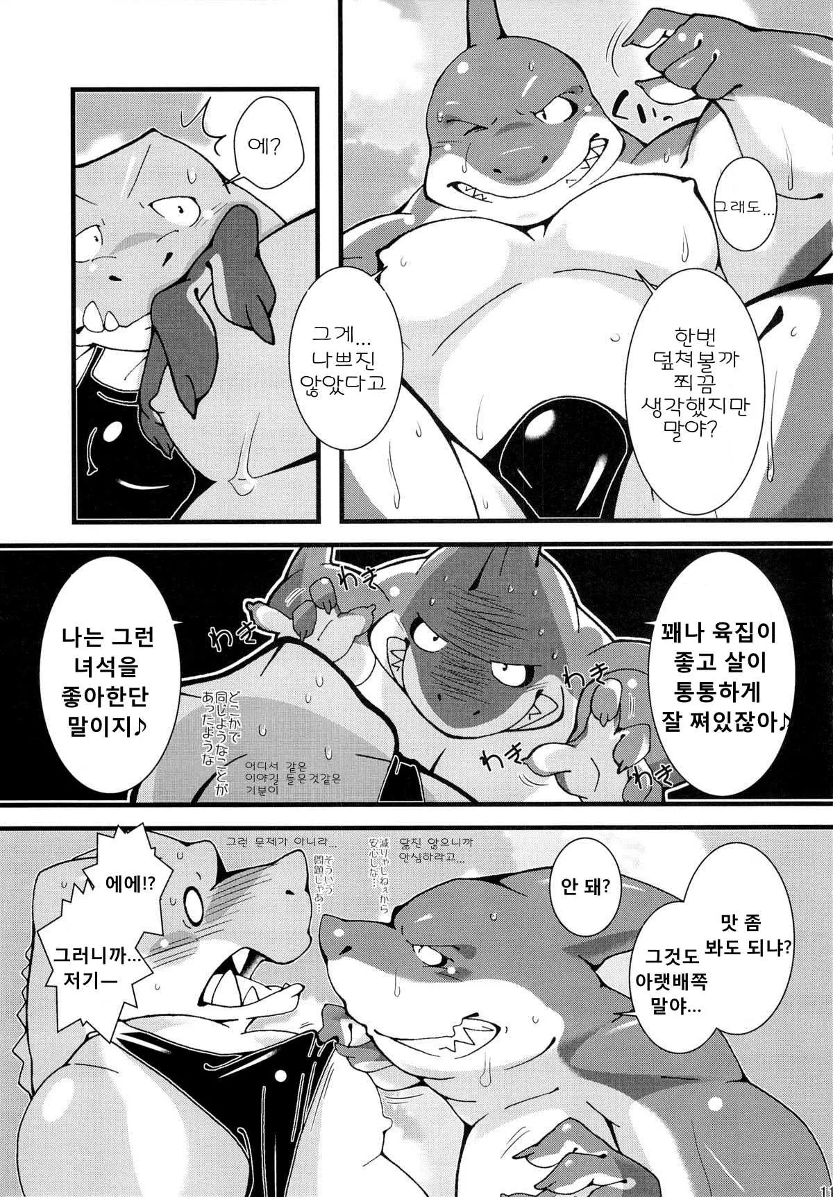 웹툰 이미지 9
