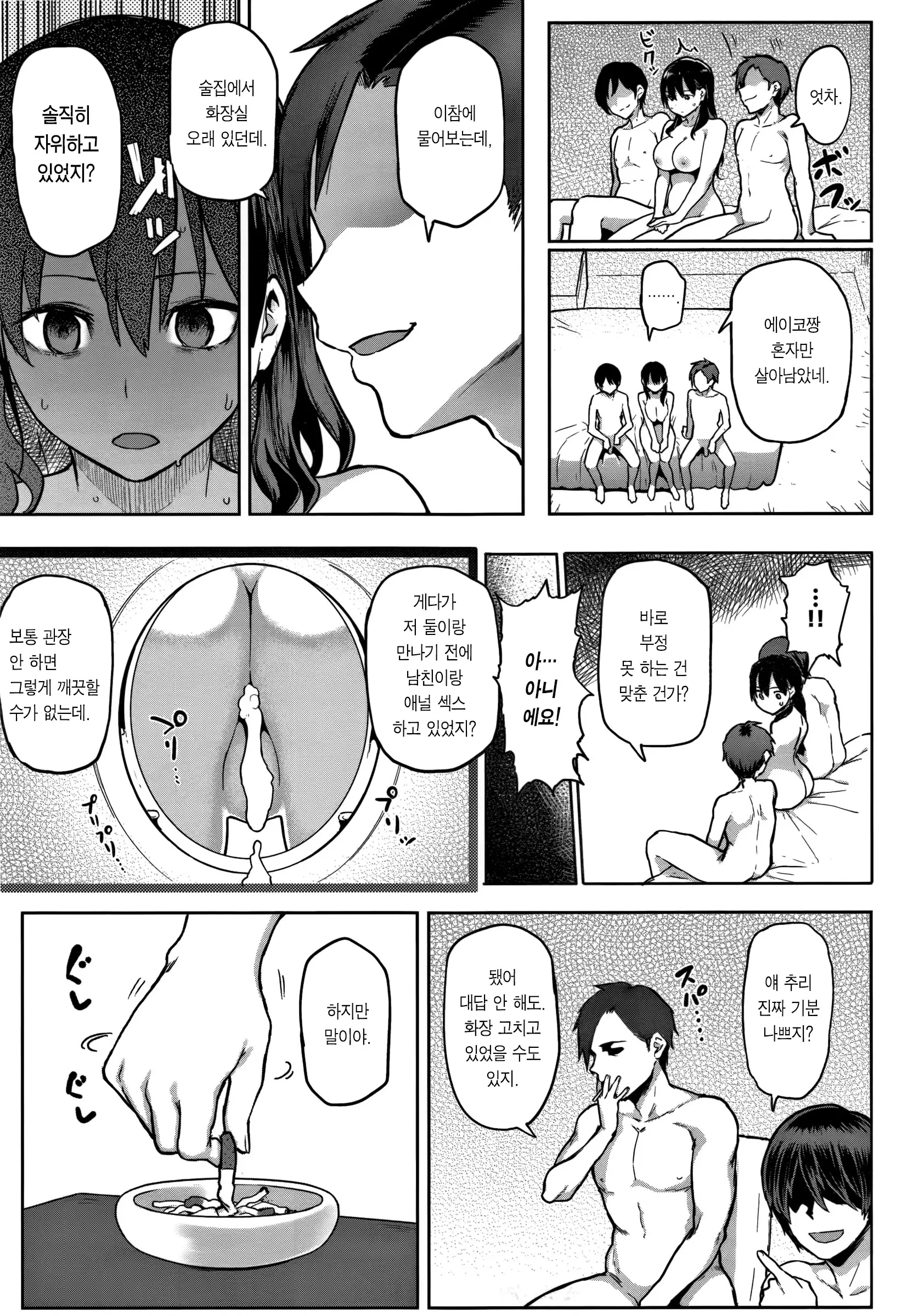 웹툰 이미지 186