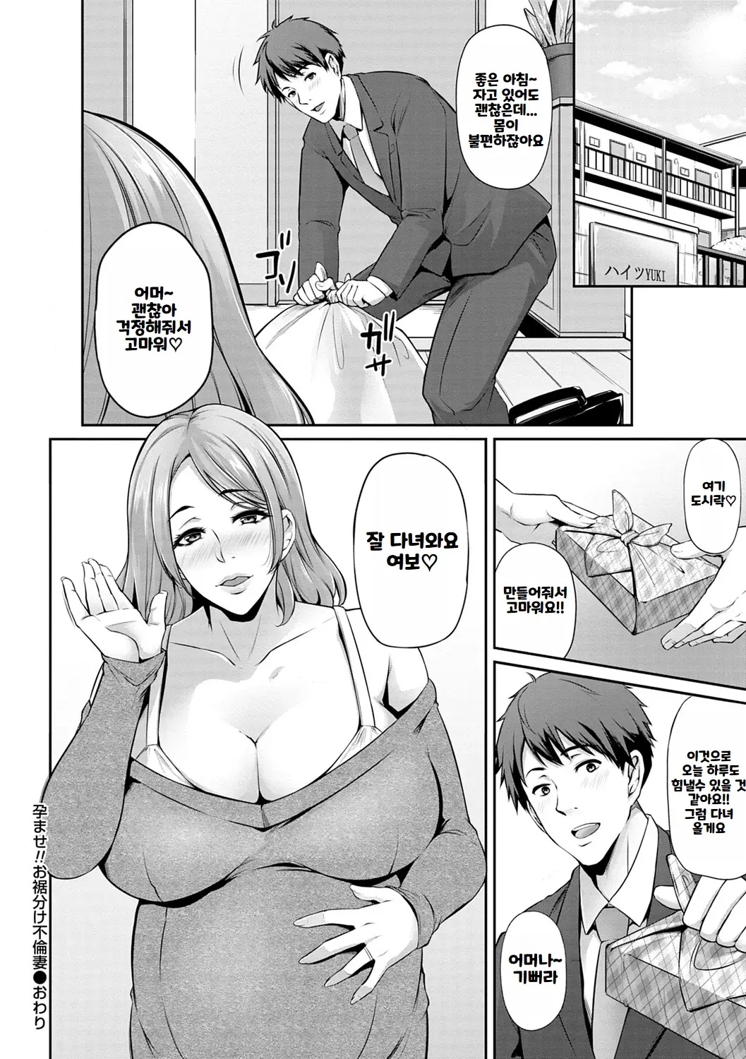 웹툰 이미지 101