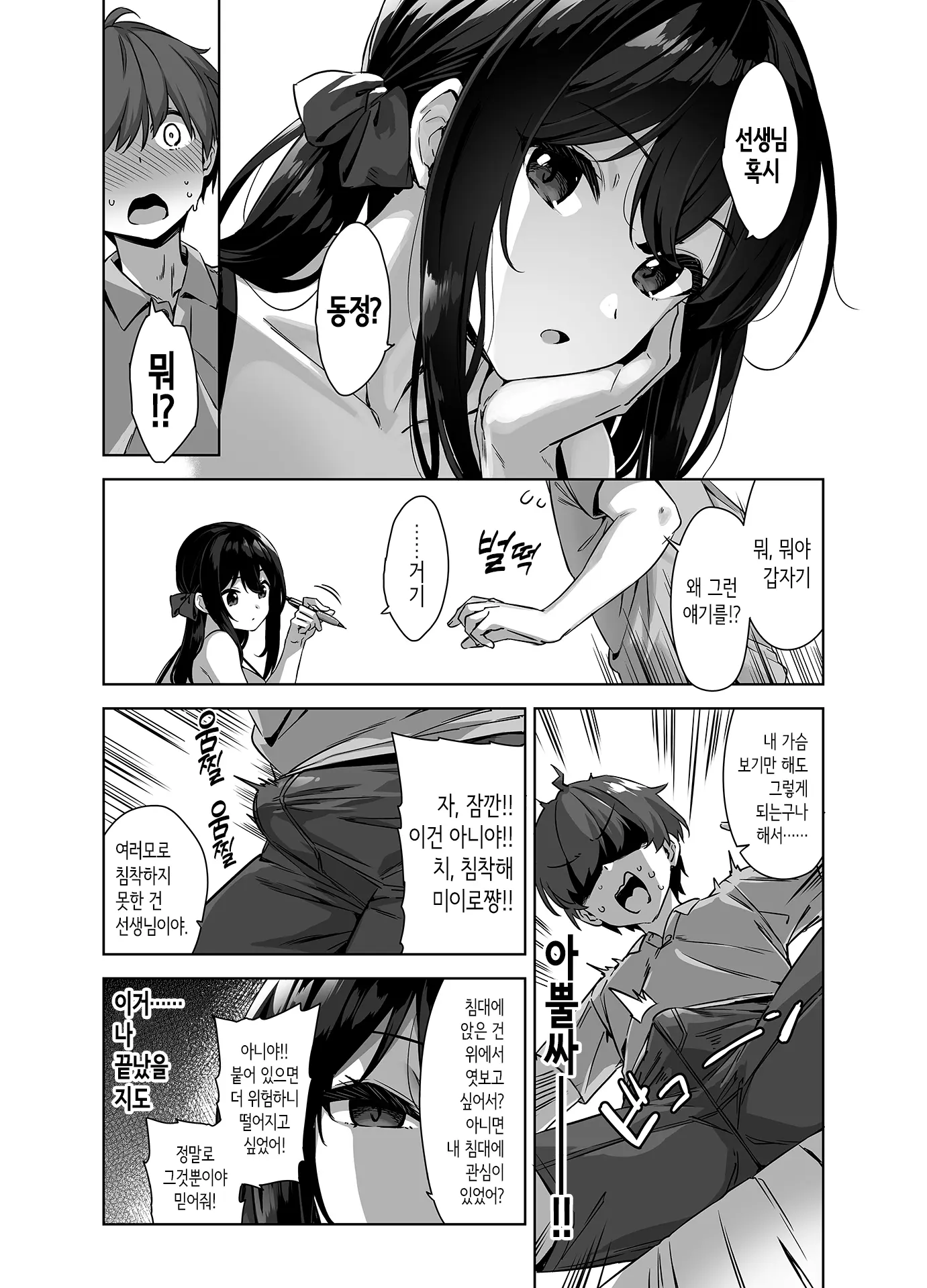 웹툰 이미지 12