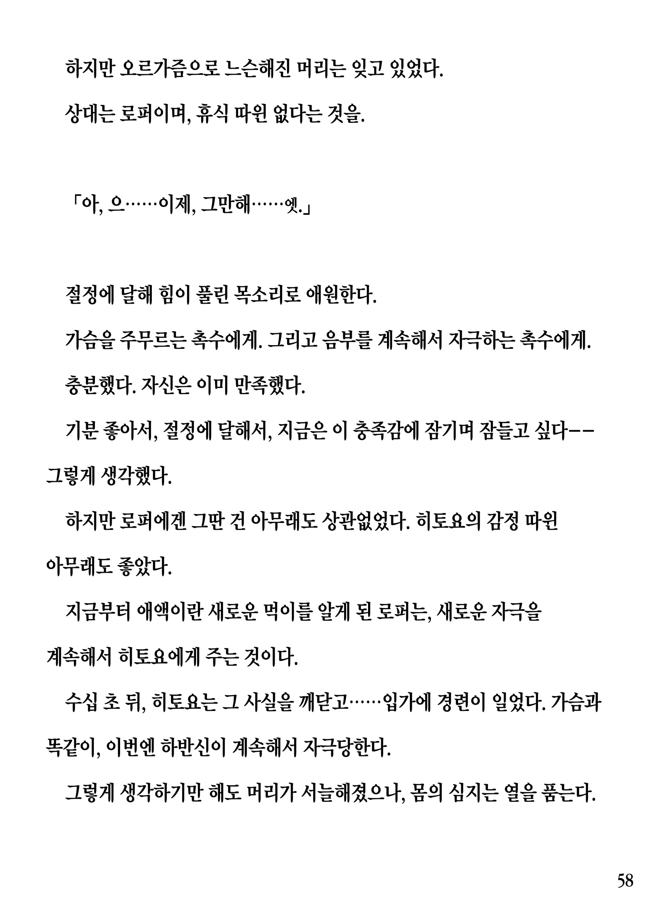 웹툰 이미지 57