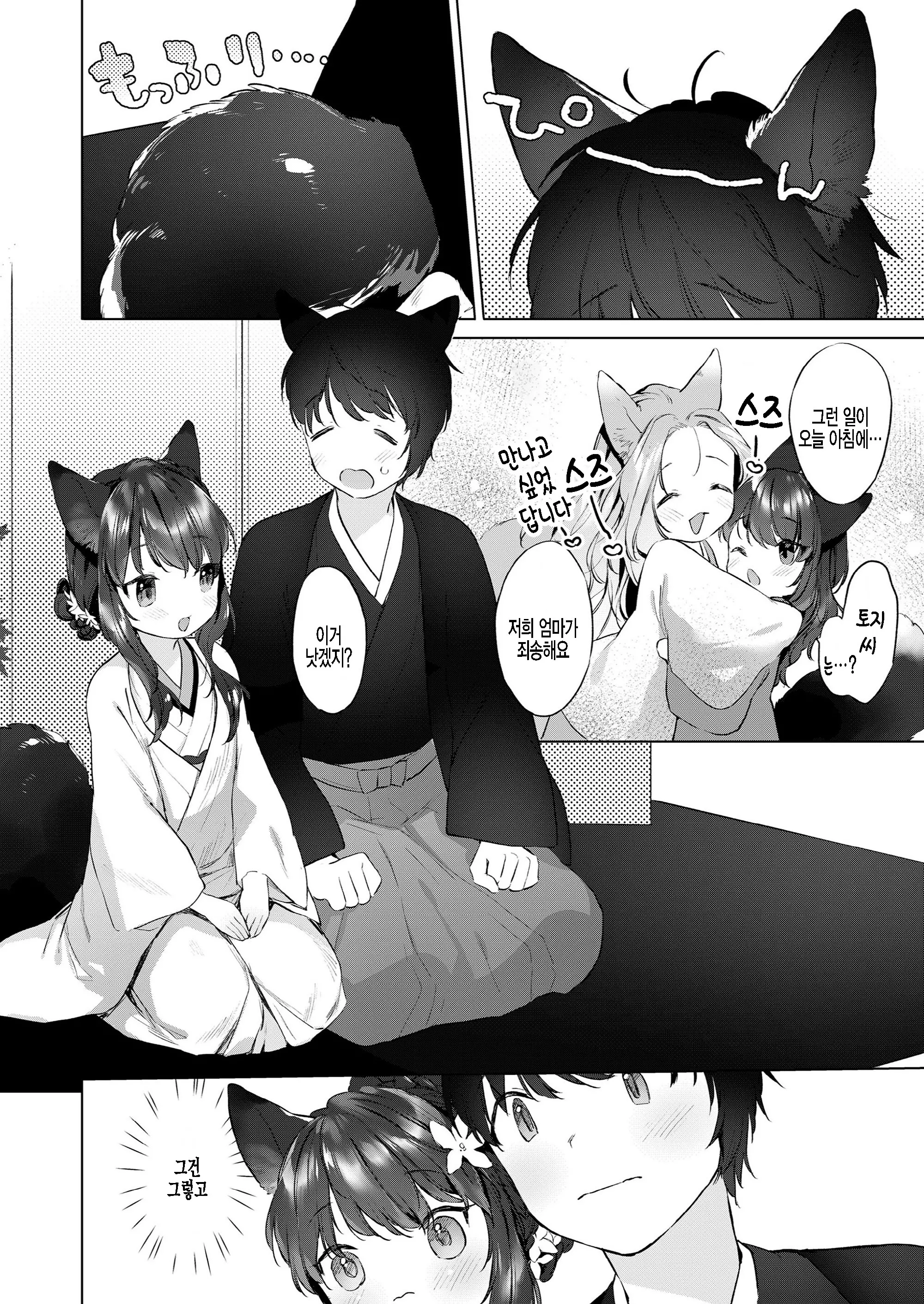 웹툰 이미지 5