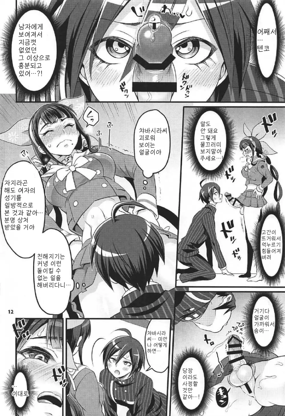 웹툰 이미지 10