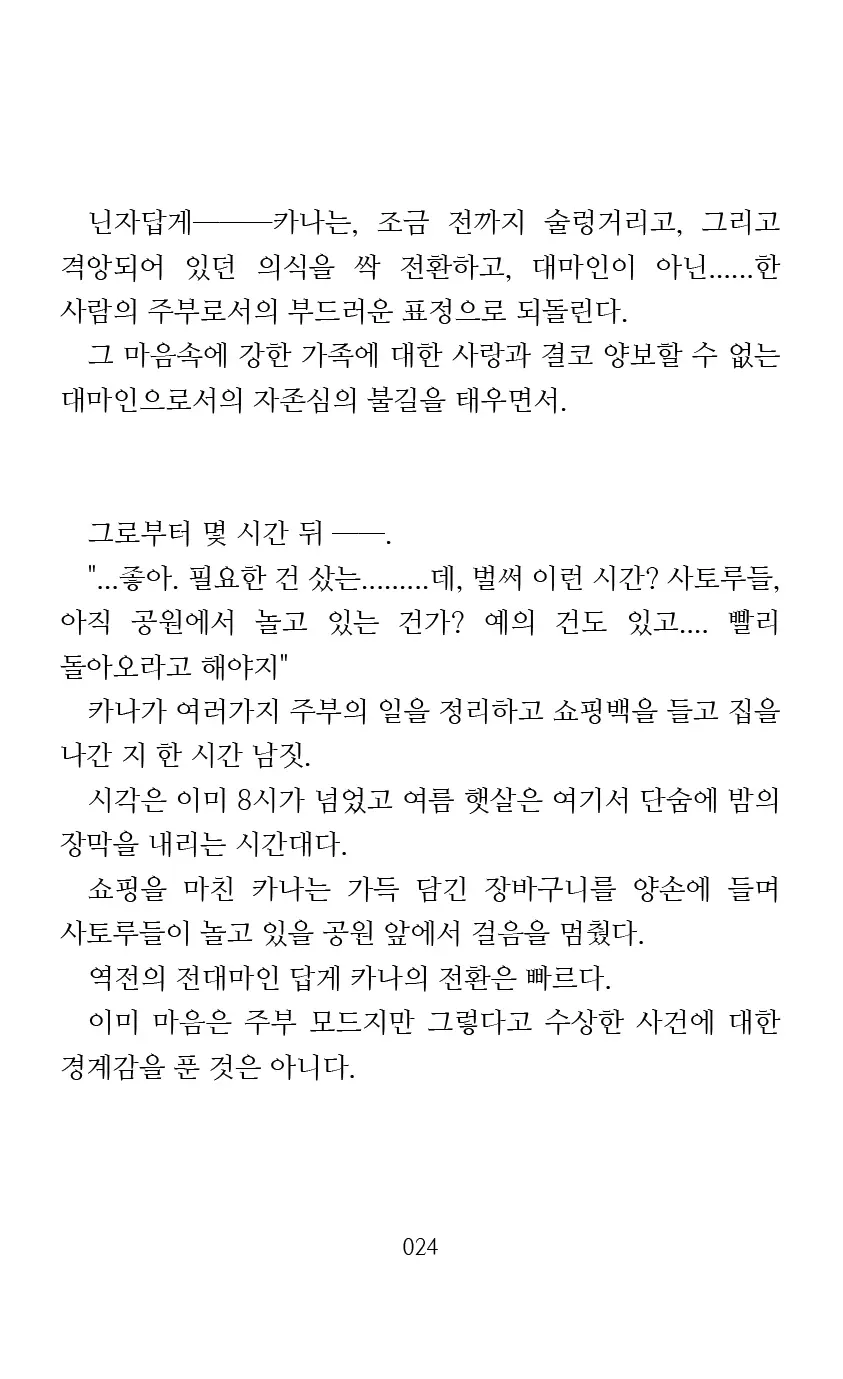 웹툰 이미지 25