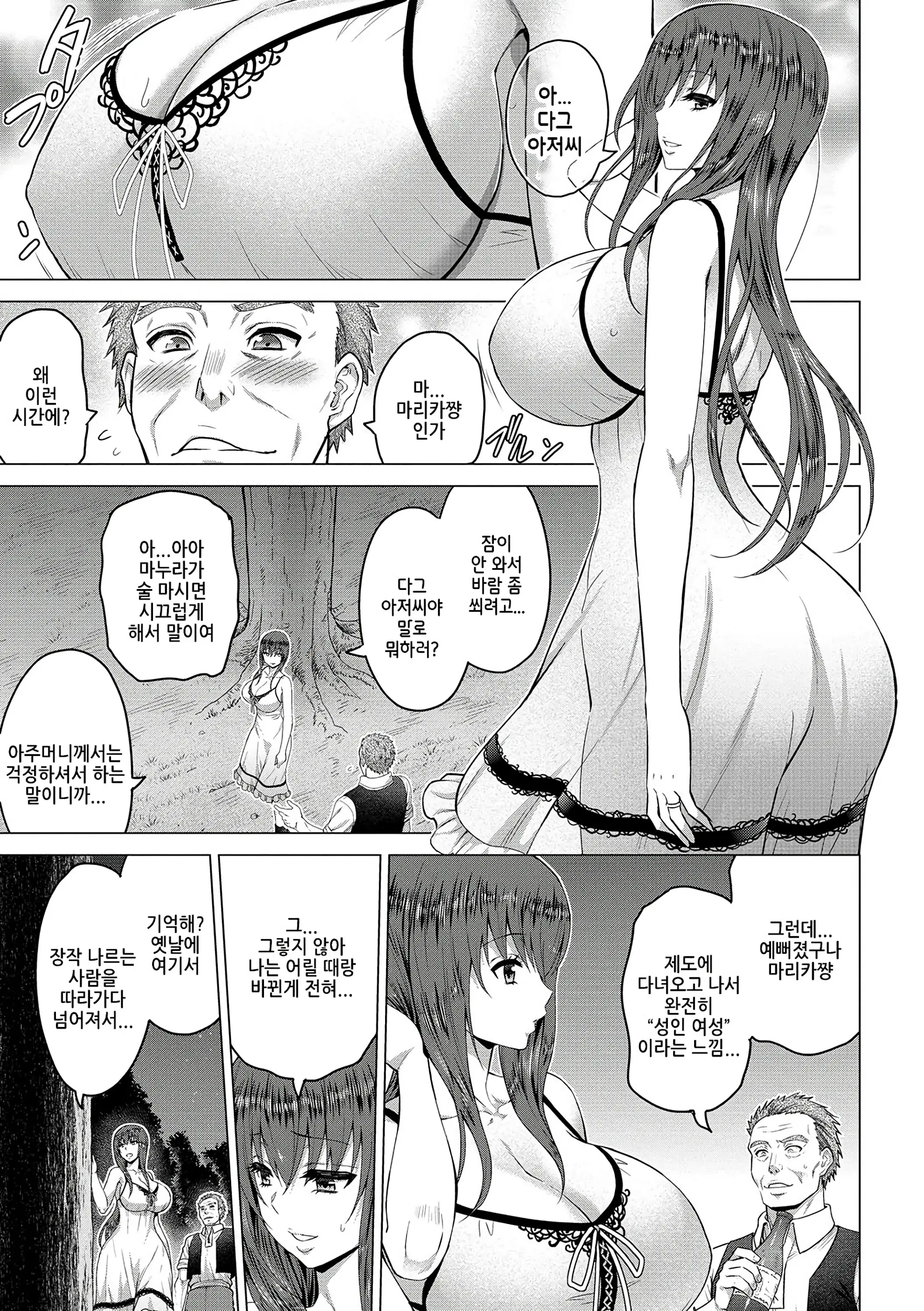 웹툰 이미지 164
