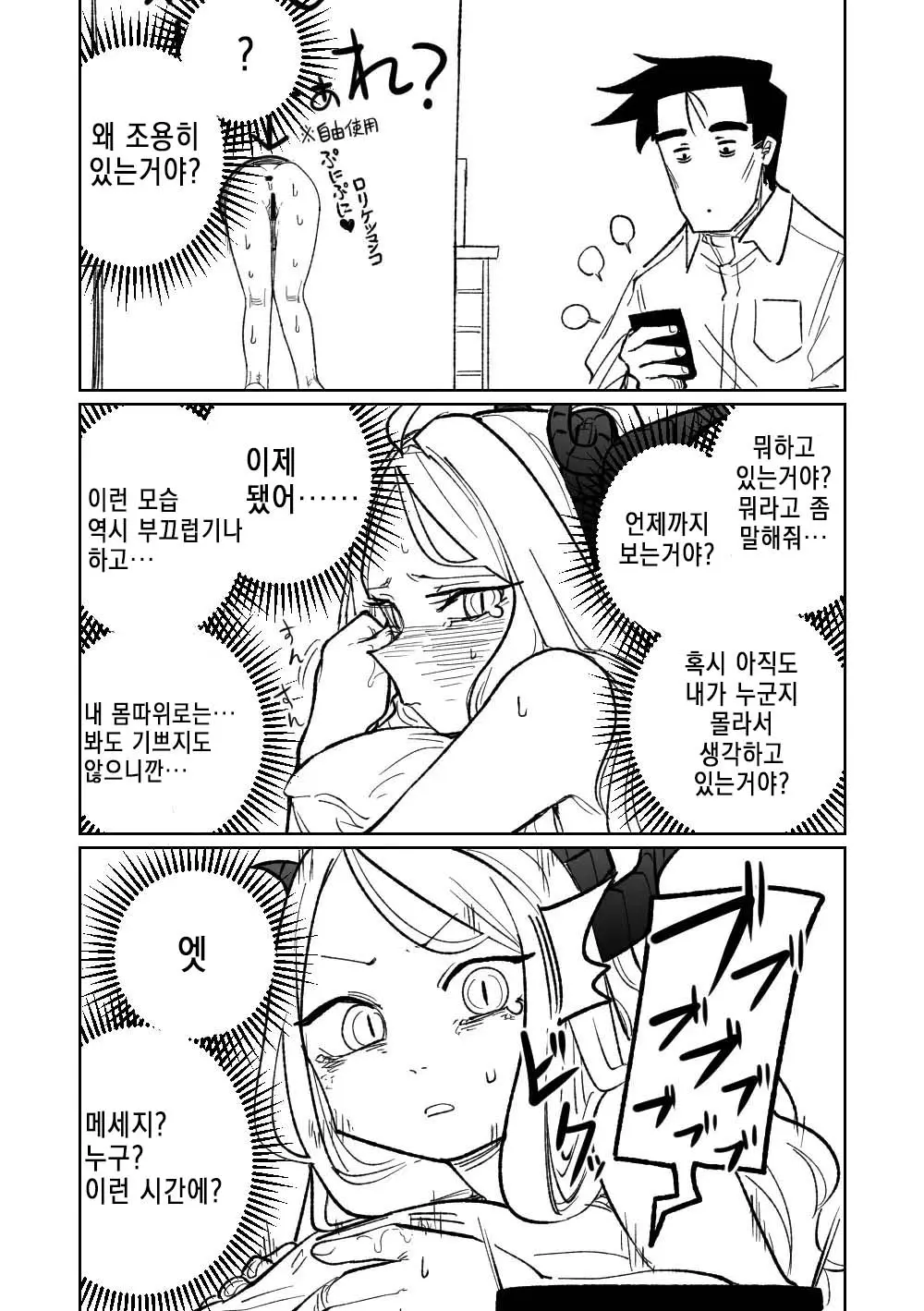 웹툰 이미지 8