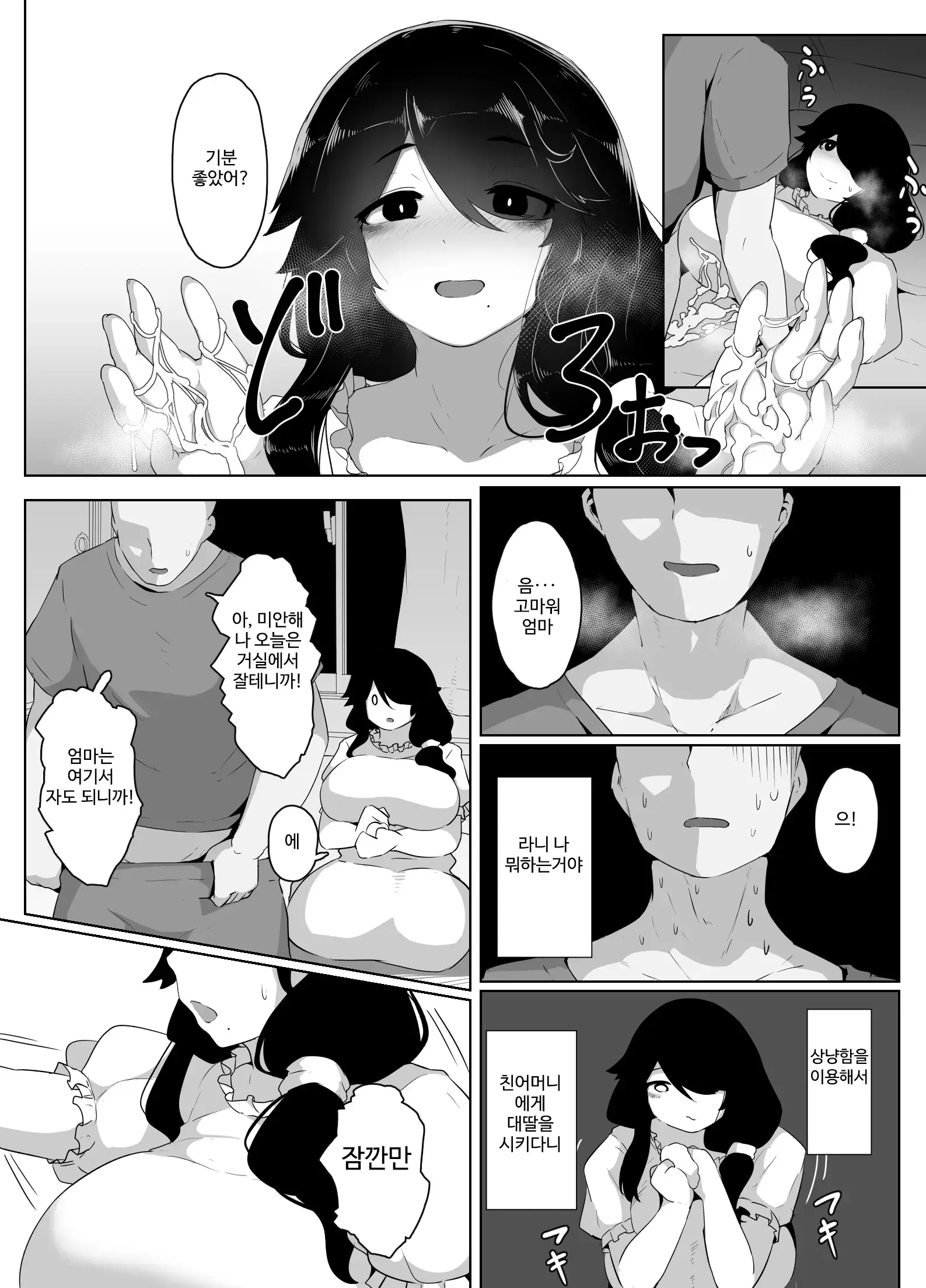 웹툰 이미지 77