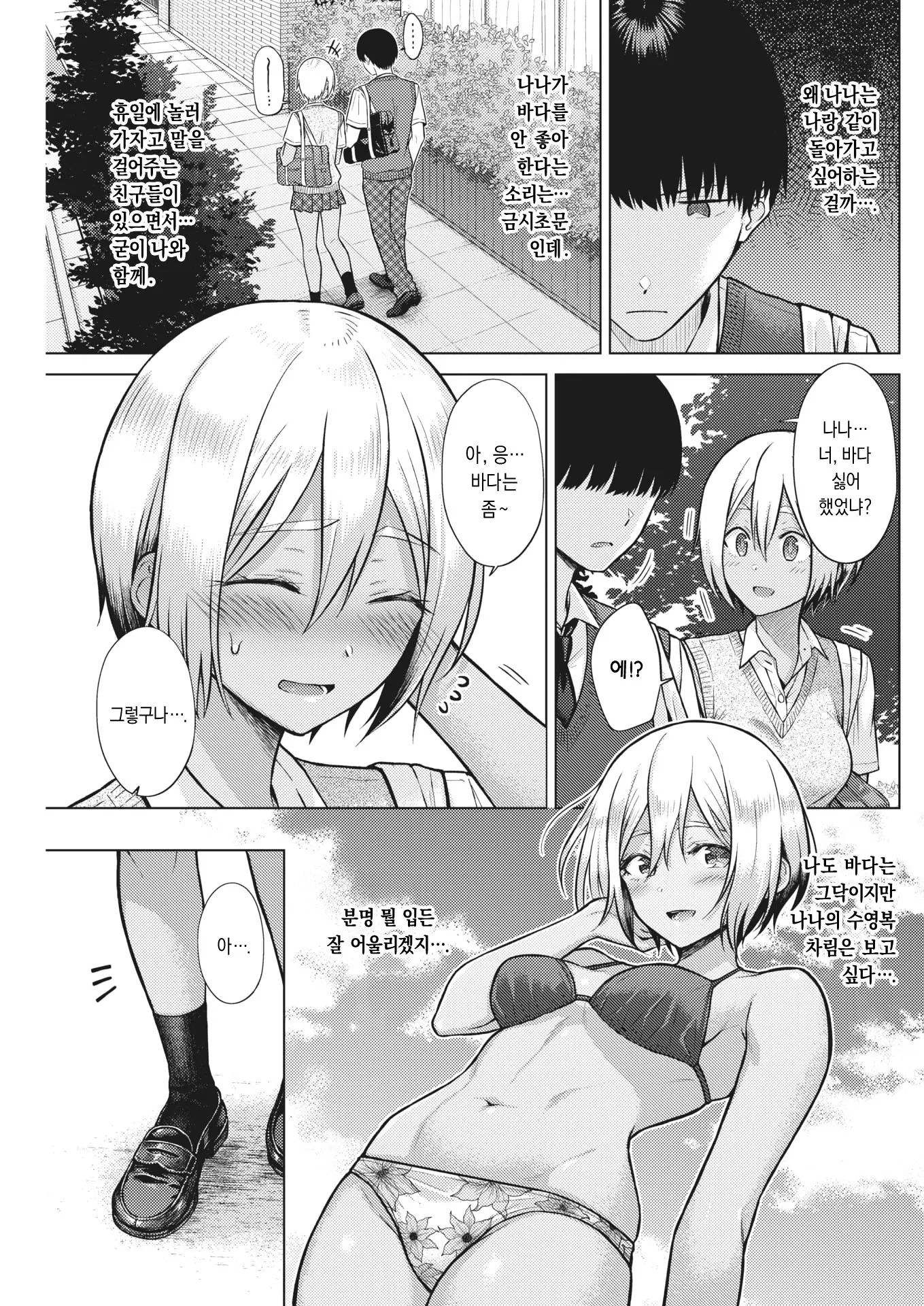 웹툰 이미지 2