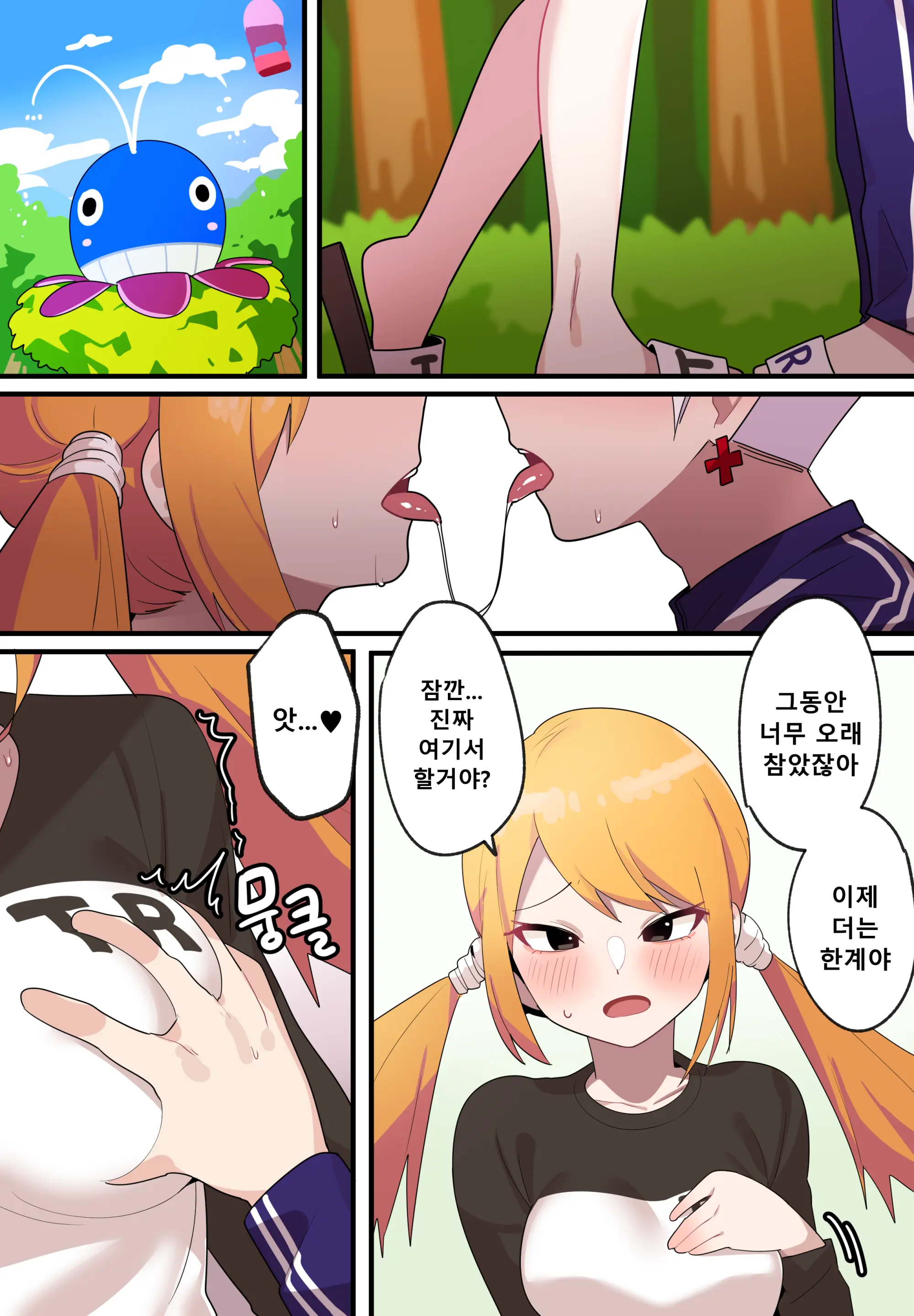 웹툰 이미지 2