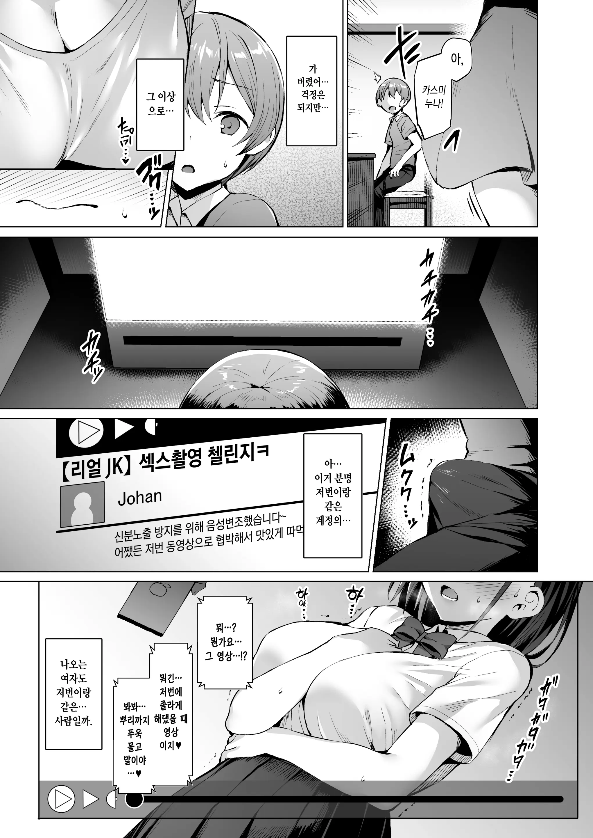 웹툰 이미지 43
