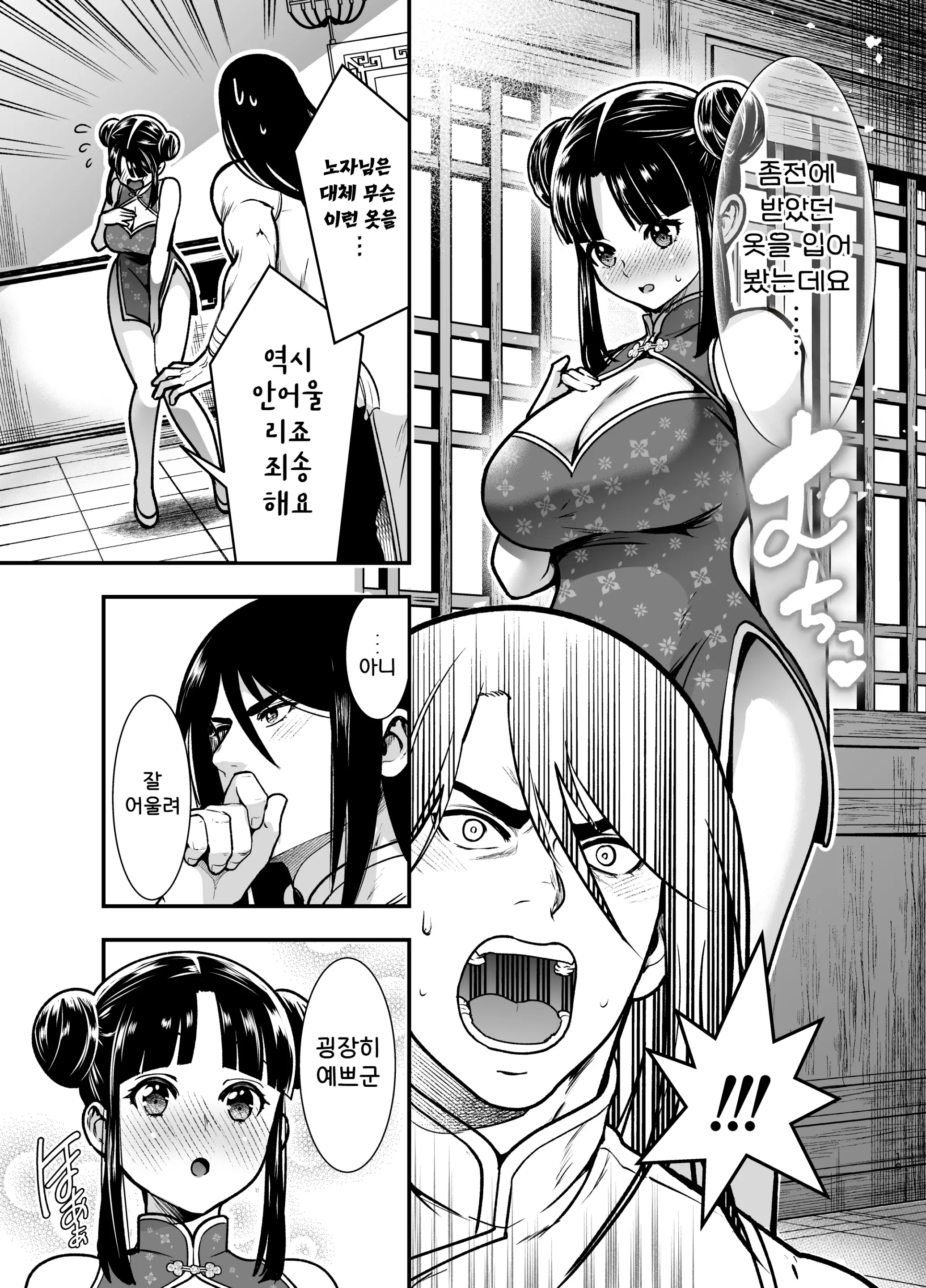 웹툰 이미지 18