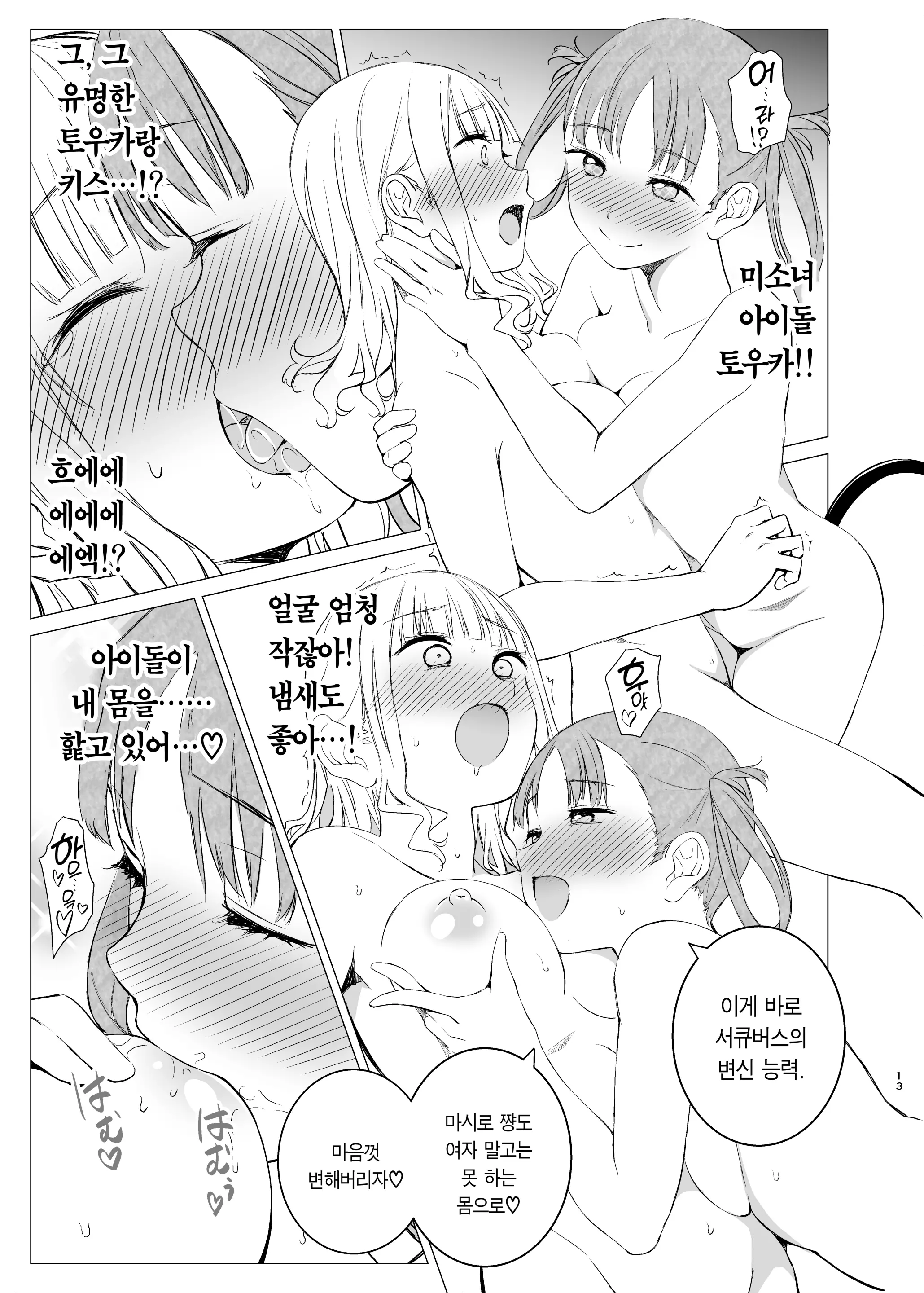 웹툰 이미지 11