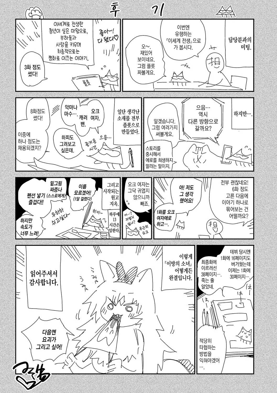 웹툰 이미지 234