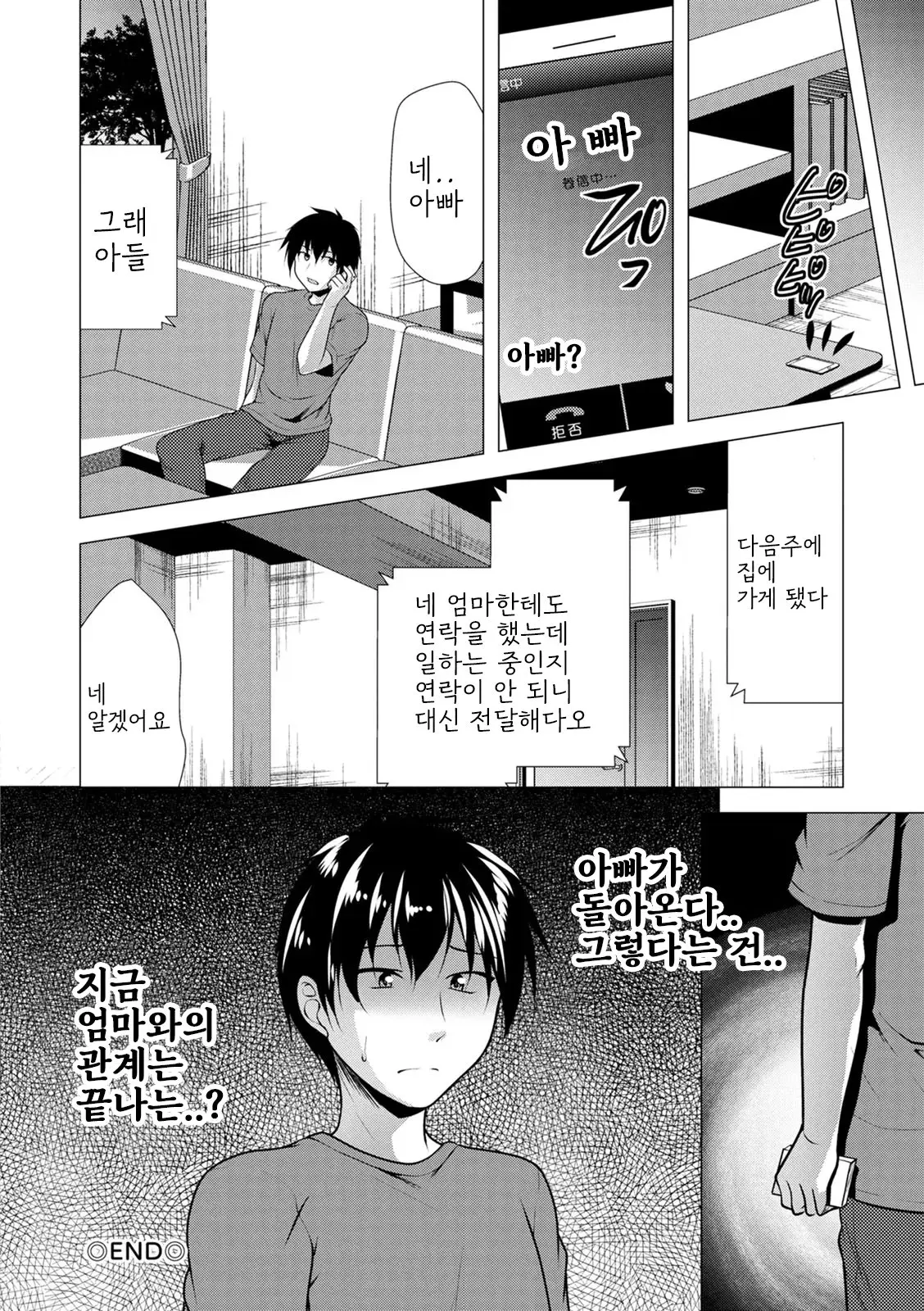 웹툰 이미지 171