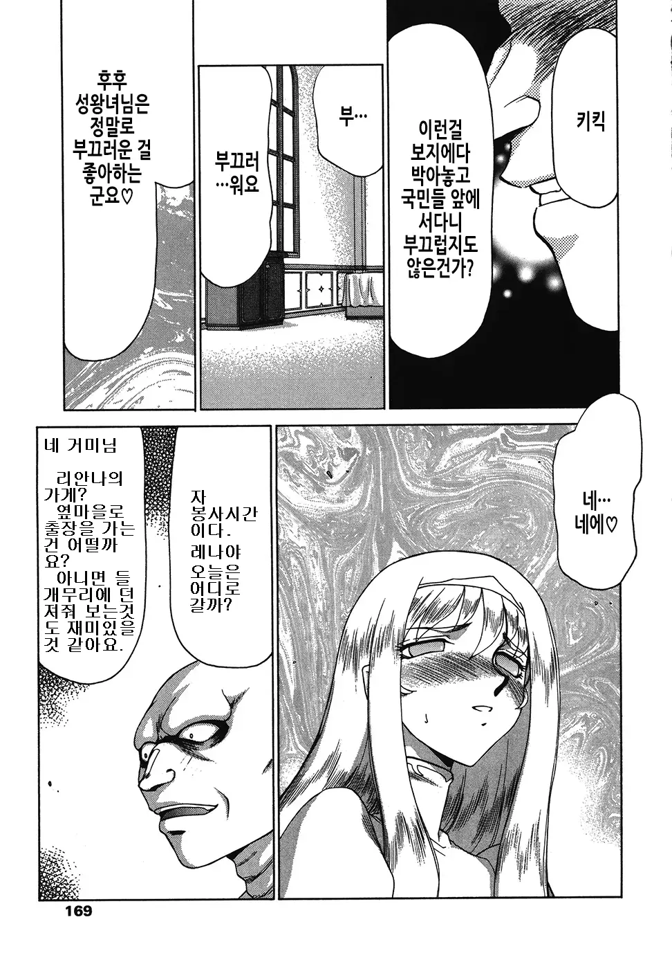 웹툰 이미지 168