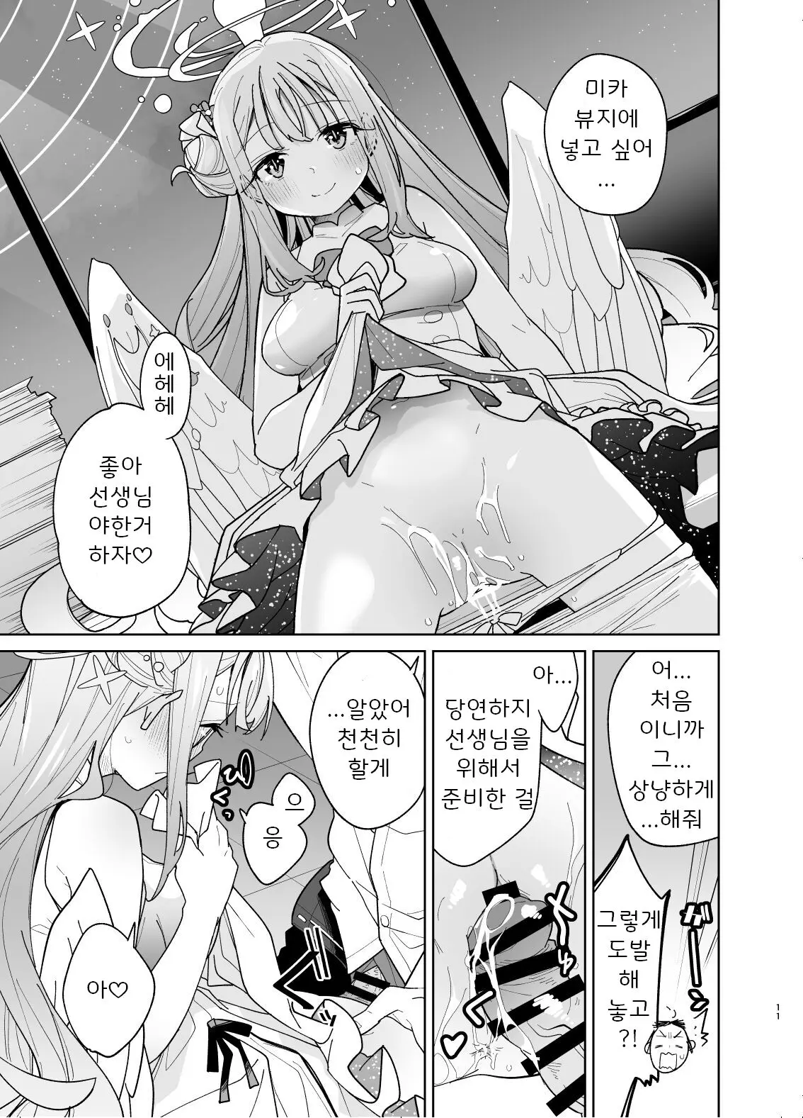 웹툰 이미지 8