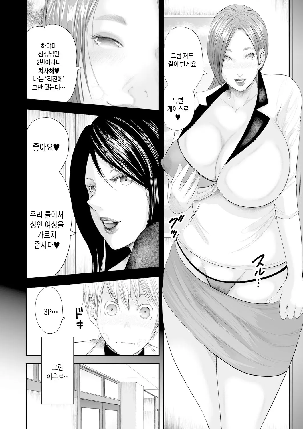 웹툰 이미지 75