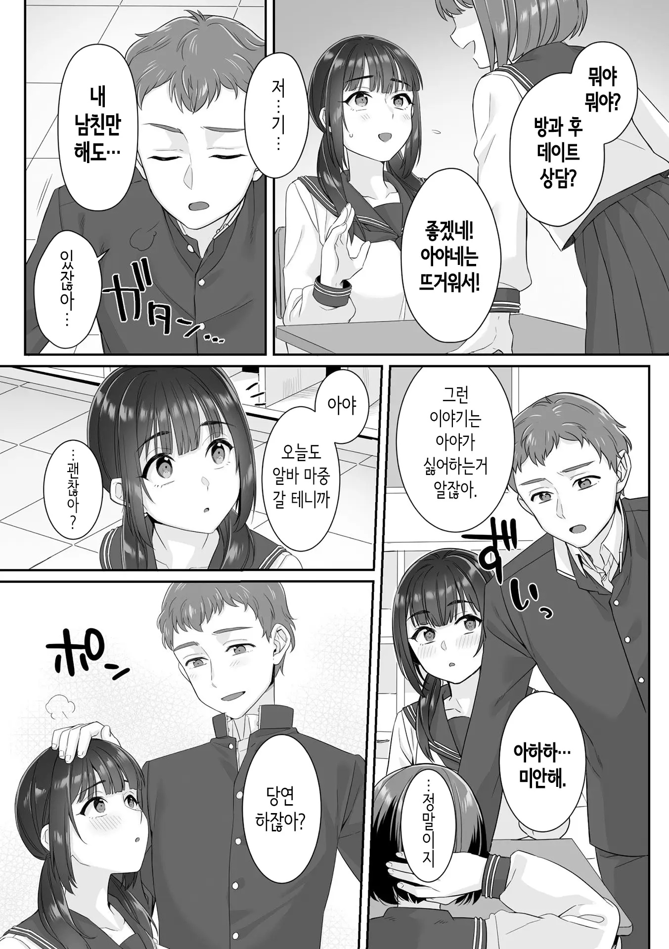 웹툰 이미지 3