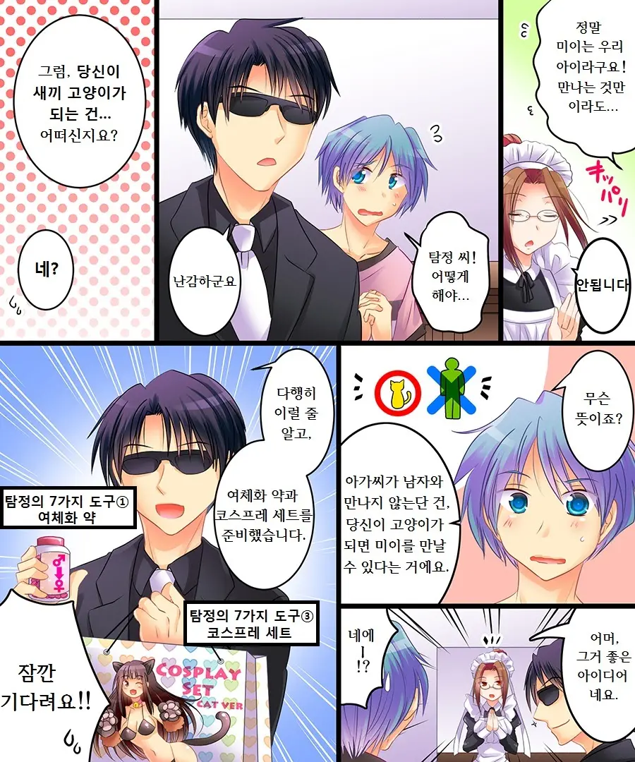 웹툰 이미지 2