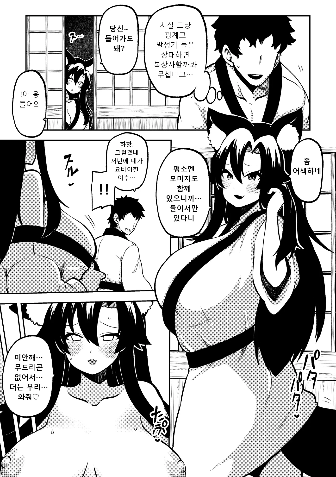 웹툰 이미지 26