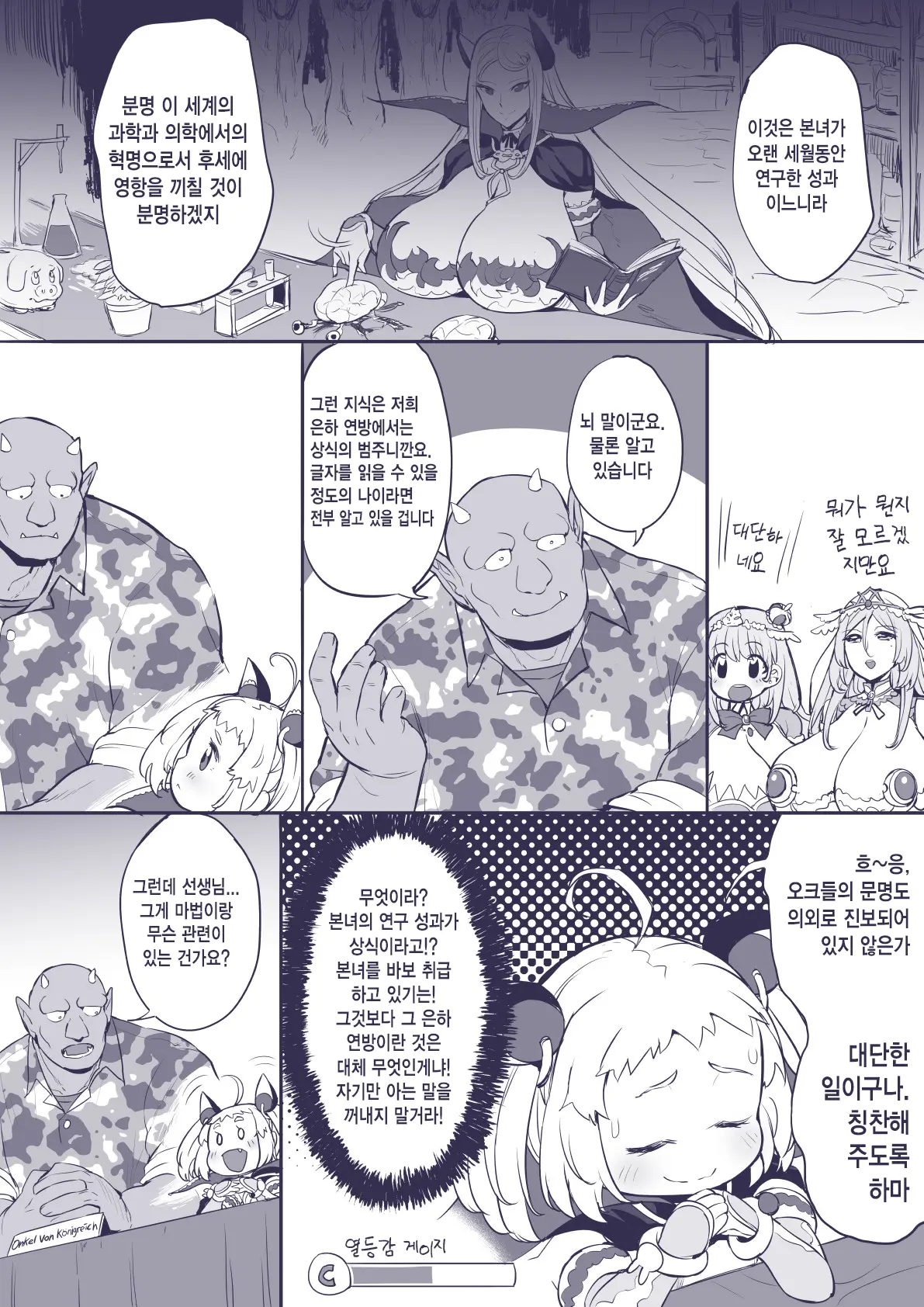 웹툰 이미지 13