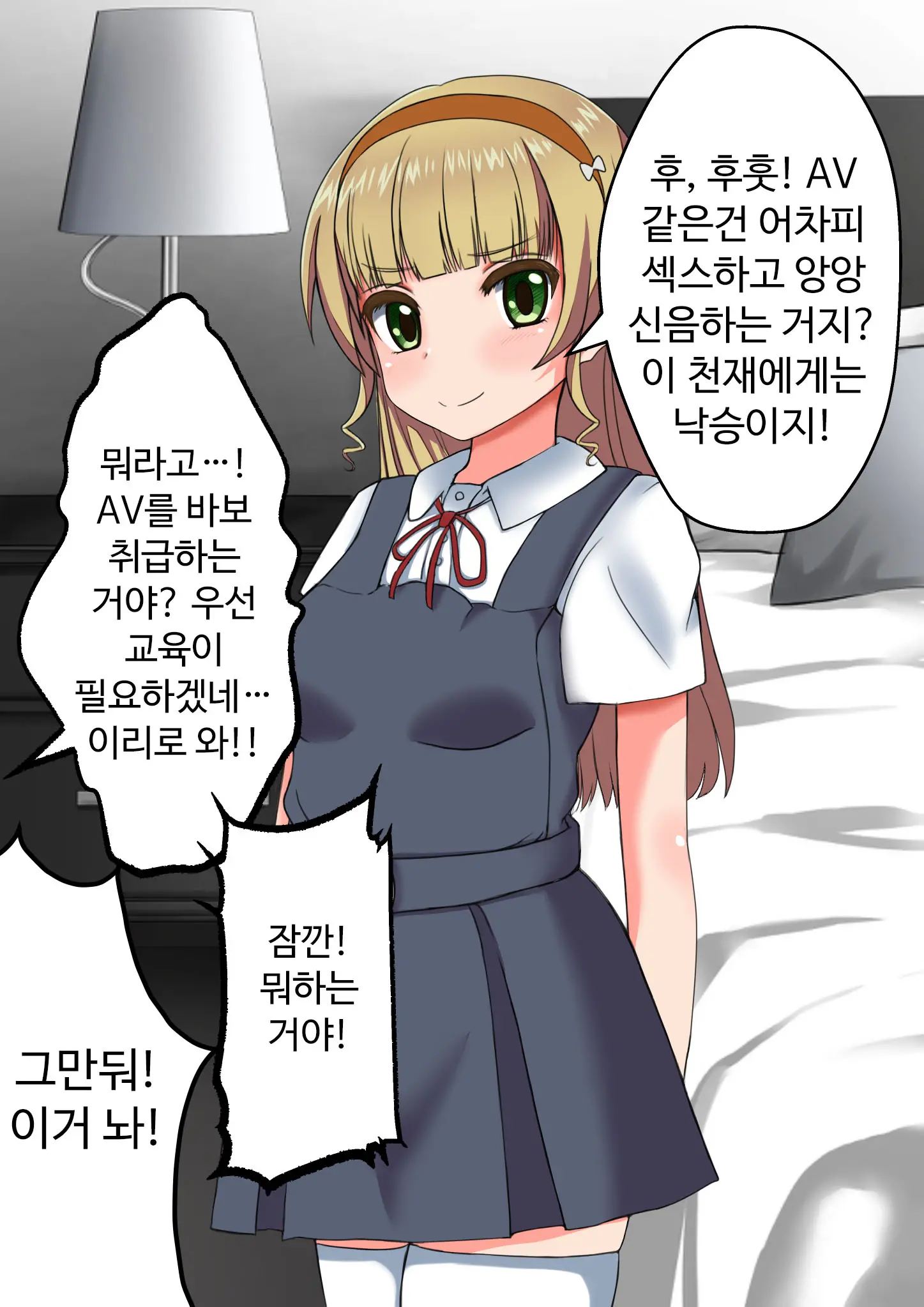 웹툰 이미지 9