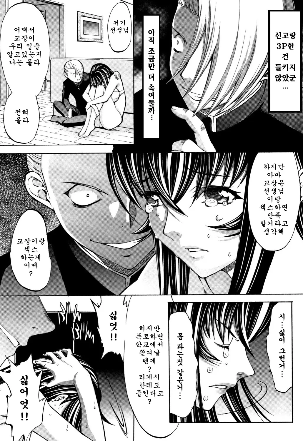 웹툰 이미지 205