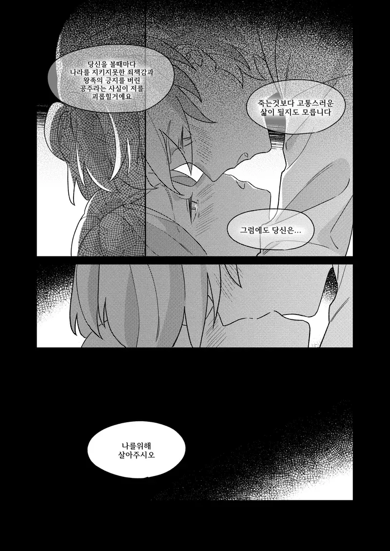 웹툰 이미지 26