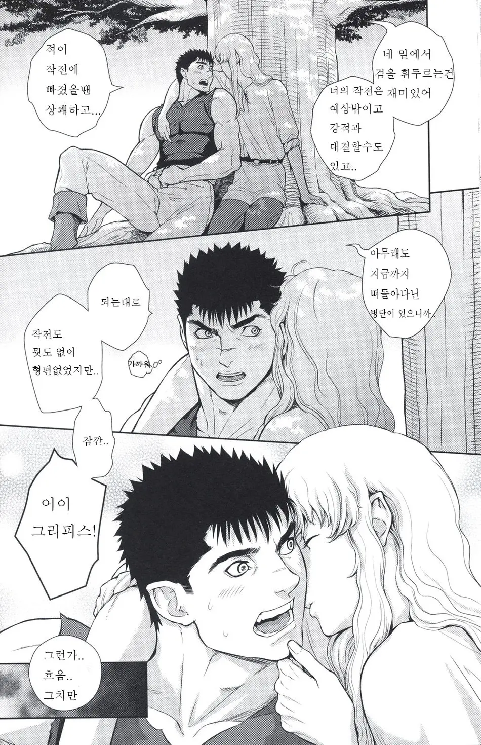 웹툰 이미지 10