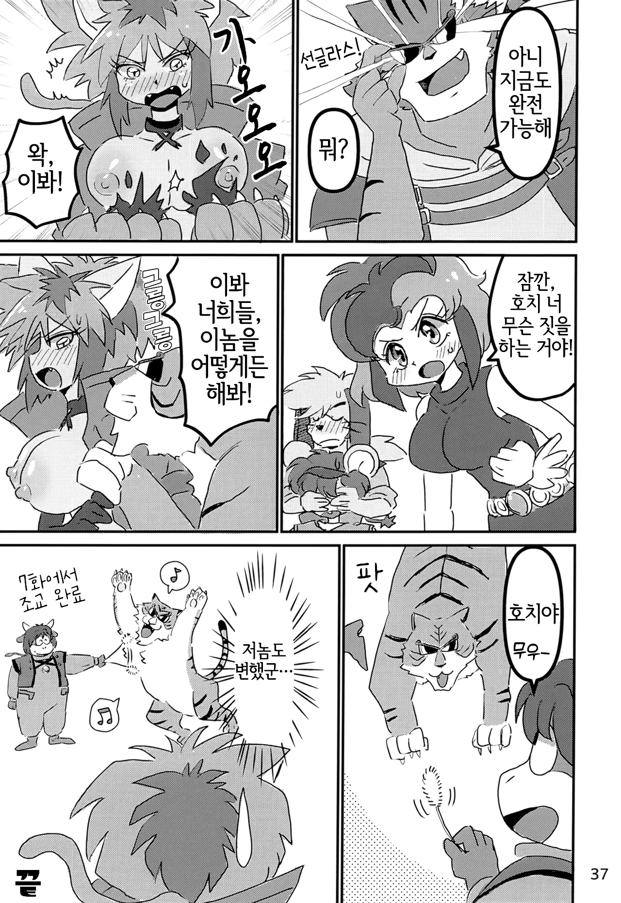 웹툰 이미지 35