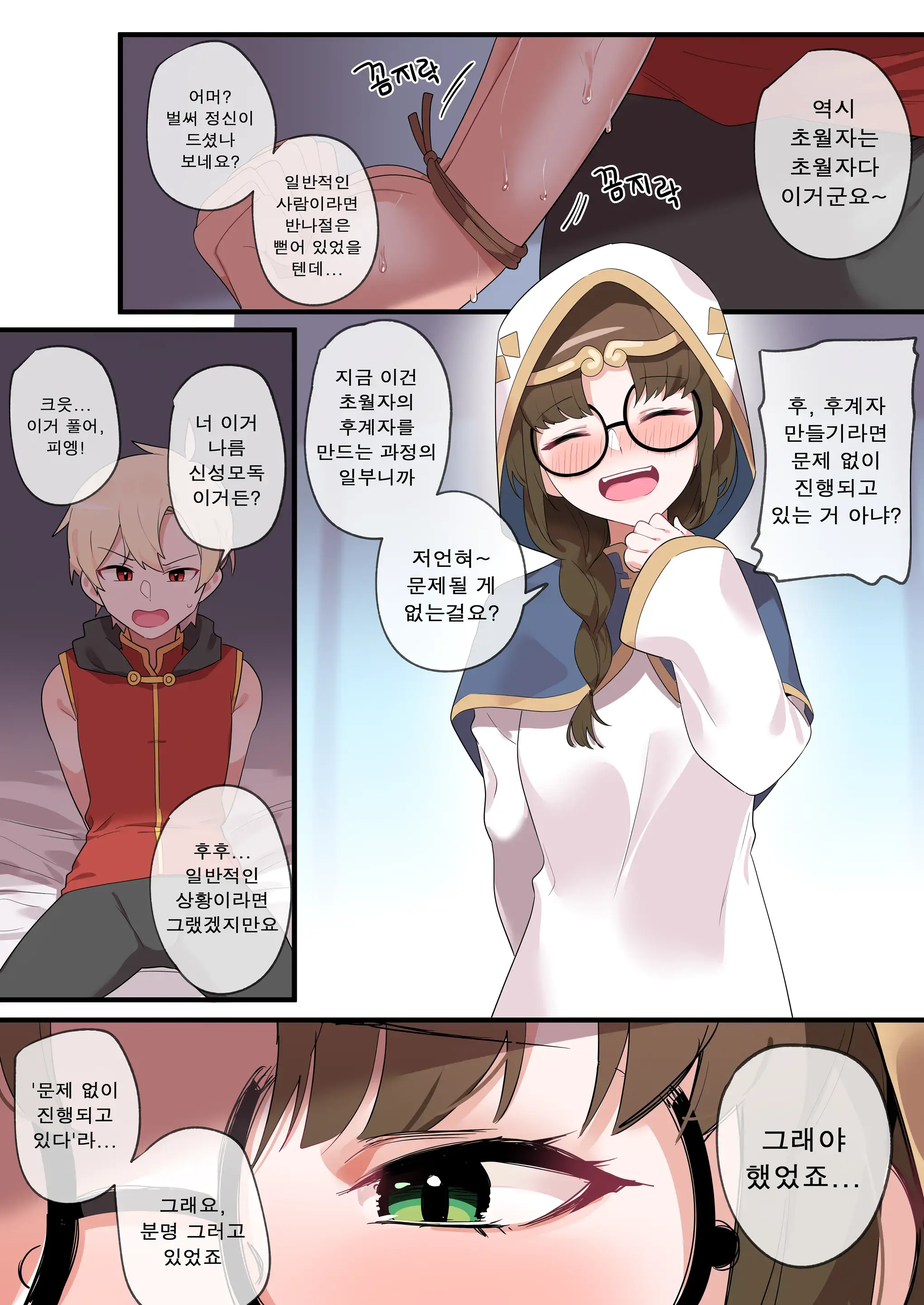 웹툰 이미지 43