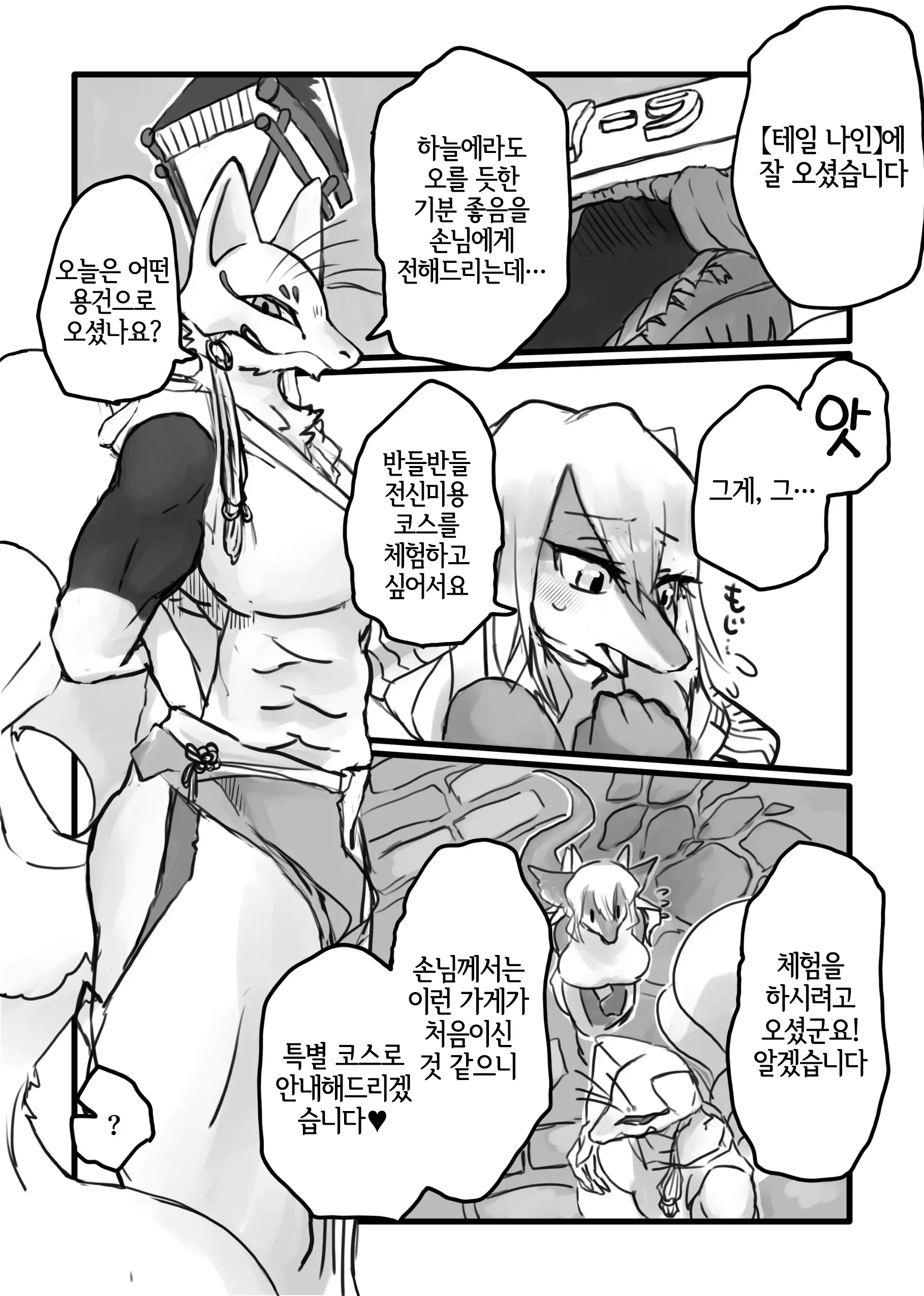 웹툰 이미지 95