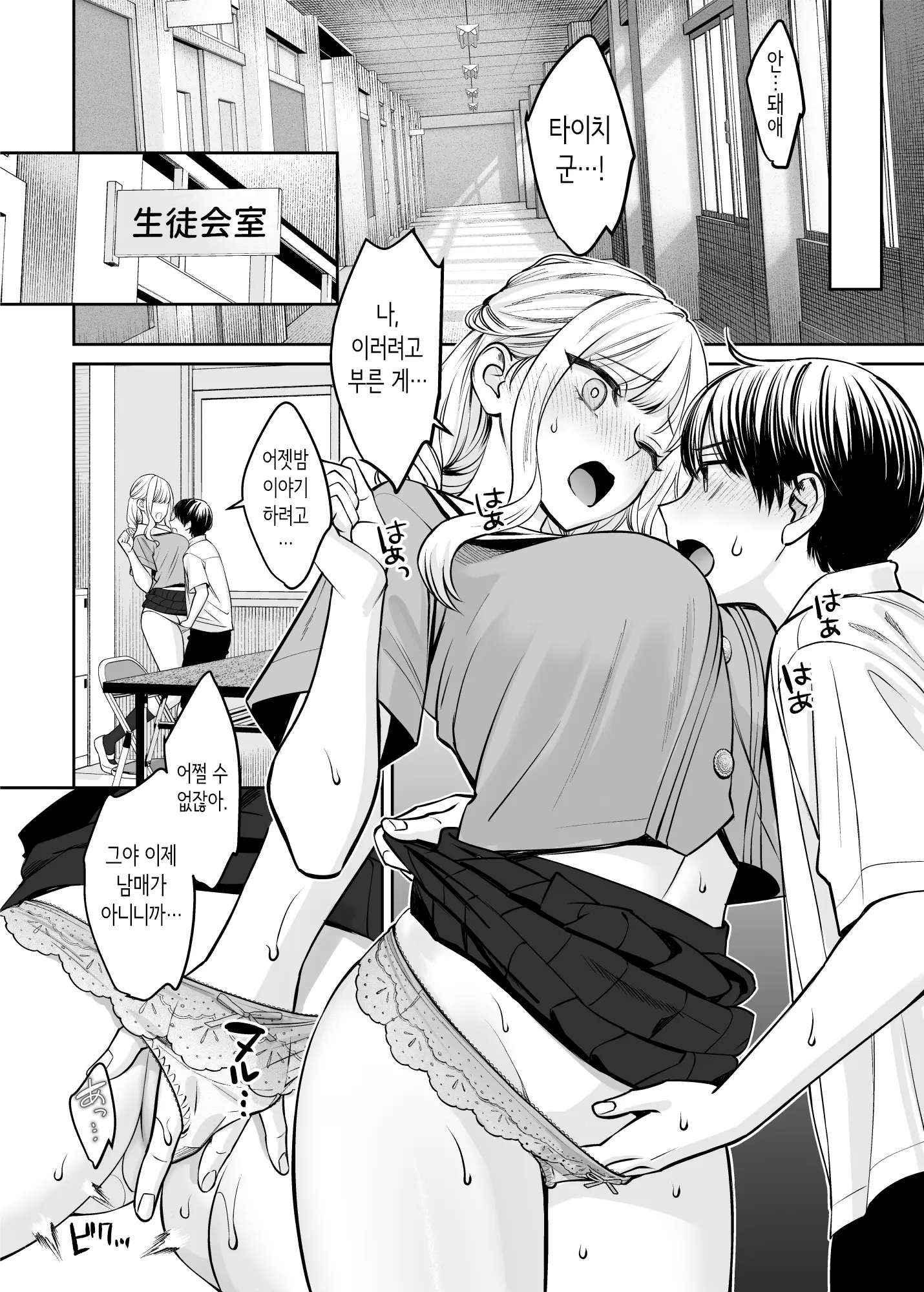 웹툰 이미지 29