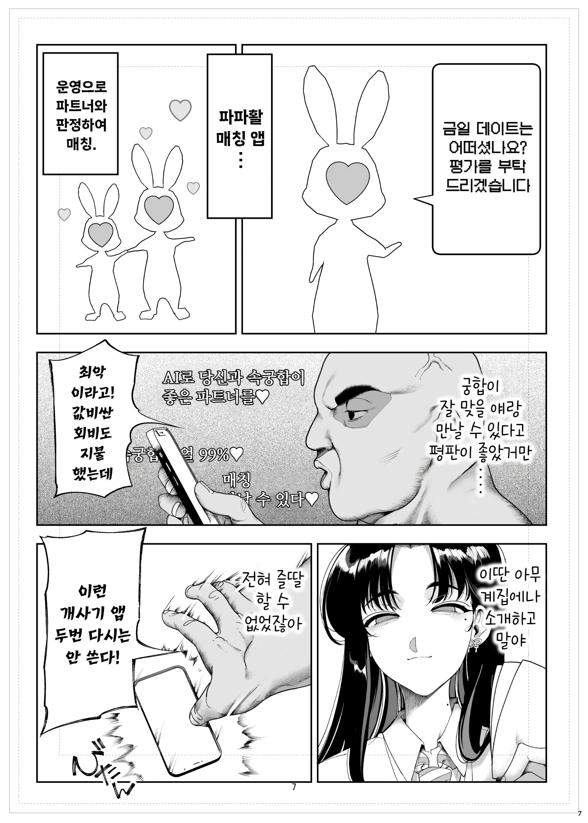 웹툰 이미지 8
