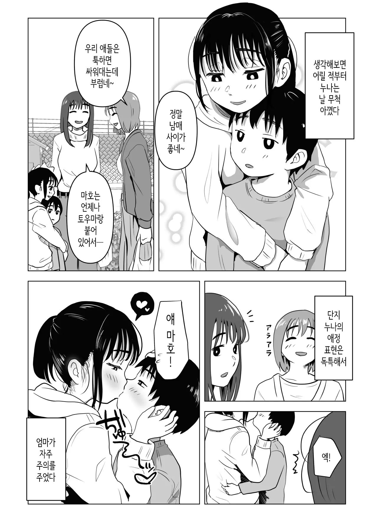 웹툰 이미지 4