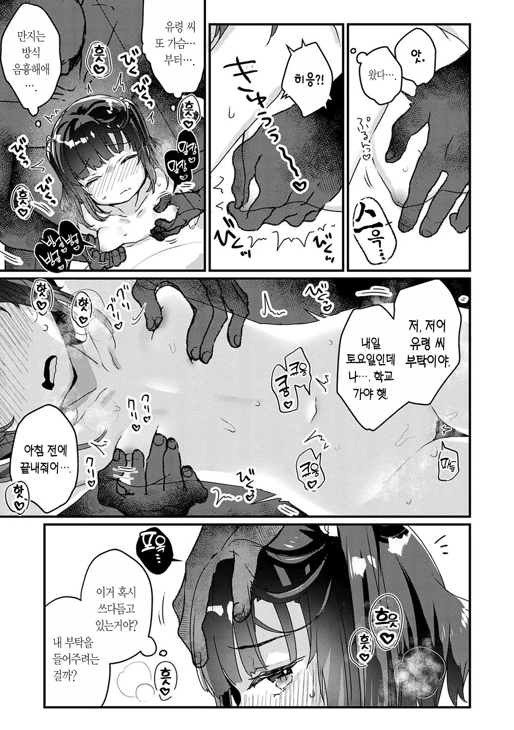 웹툰 이미지 54