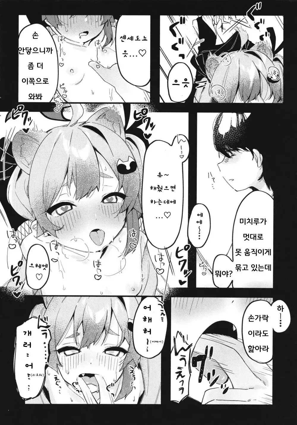 웹툰 이미지 14