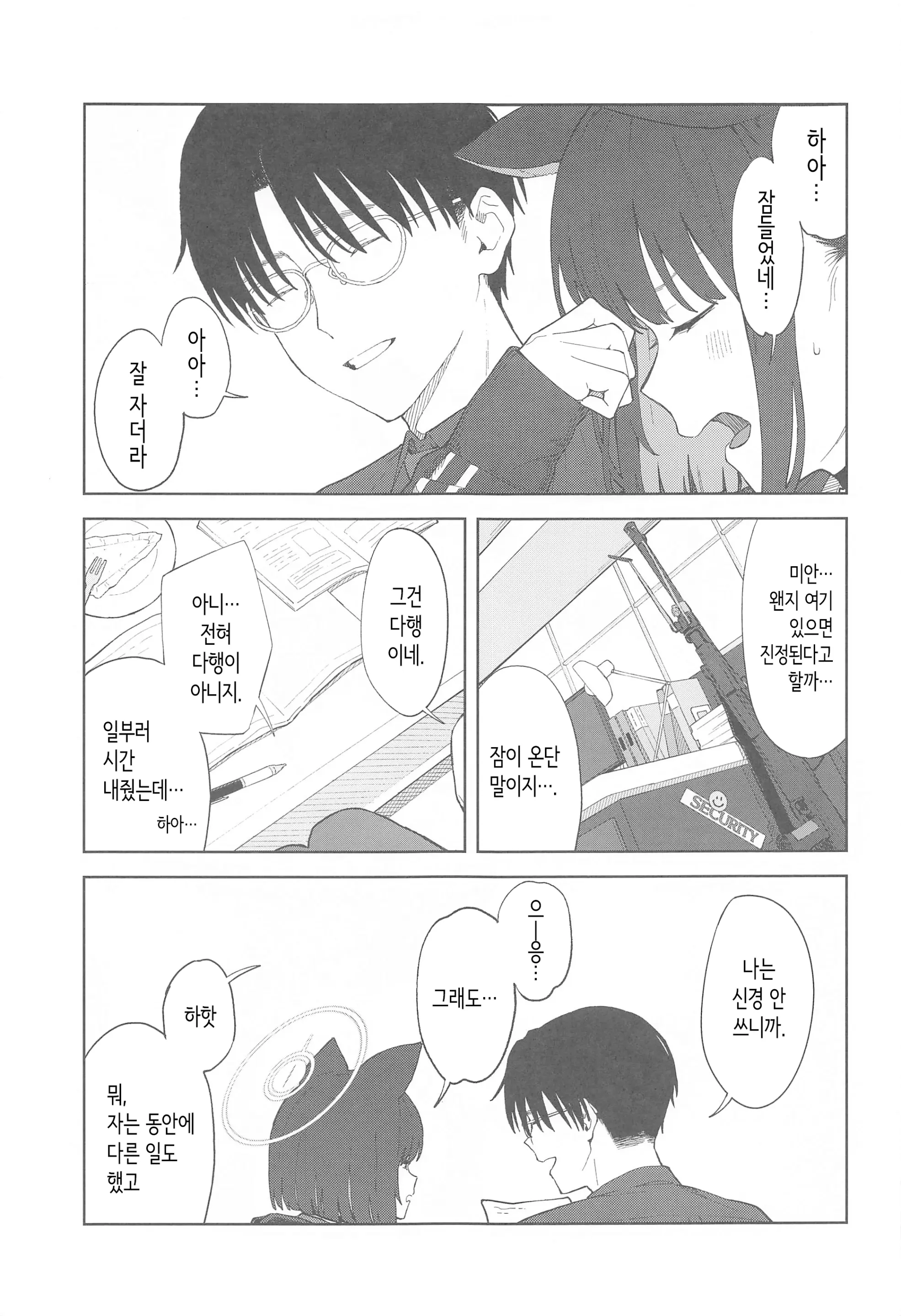 웹툰 이미지 4