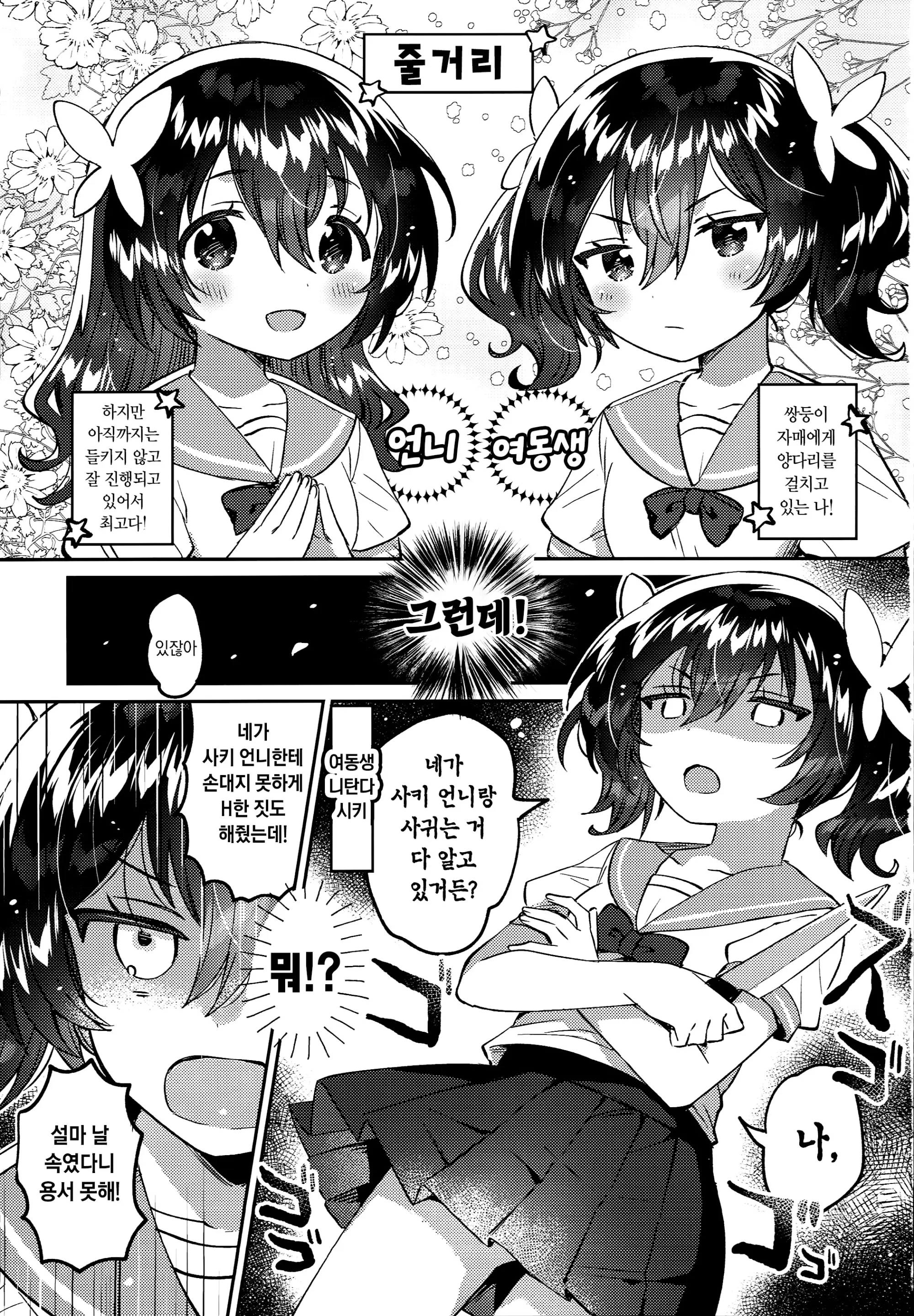웹툰 이미지 1