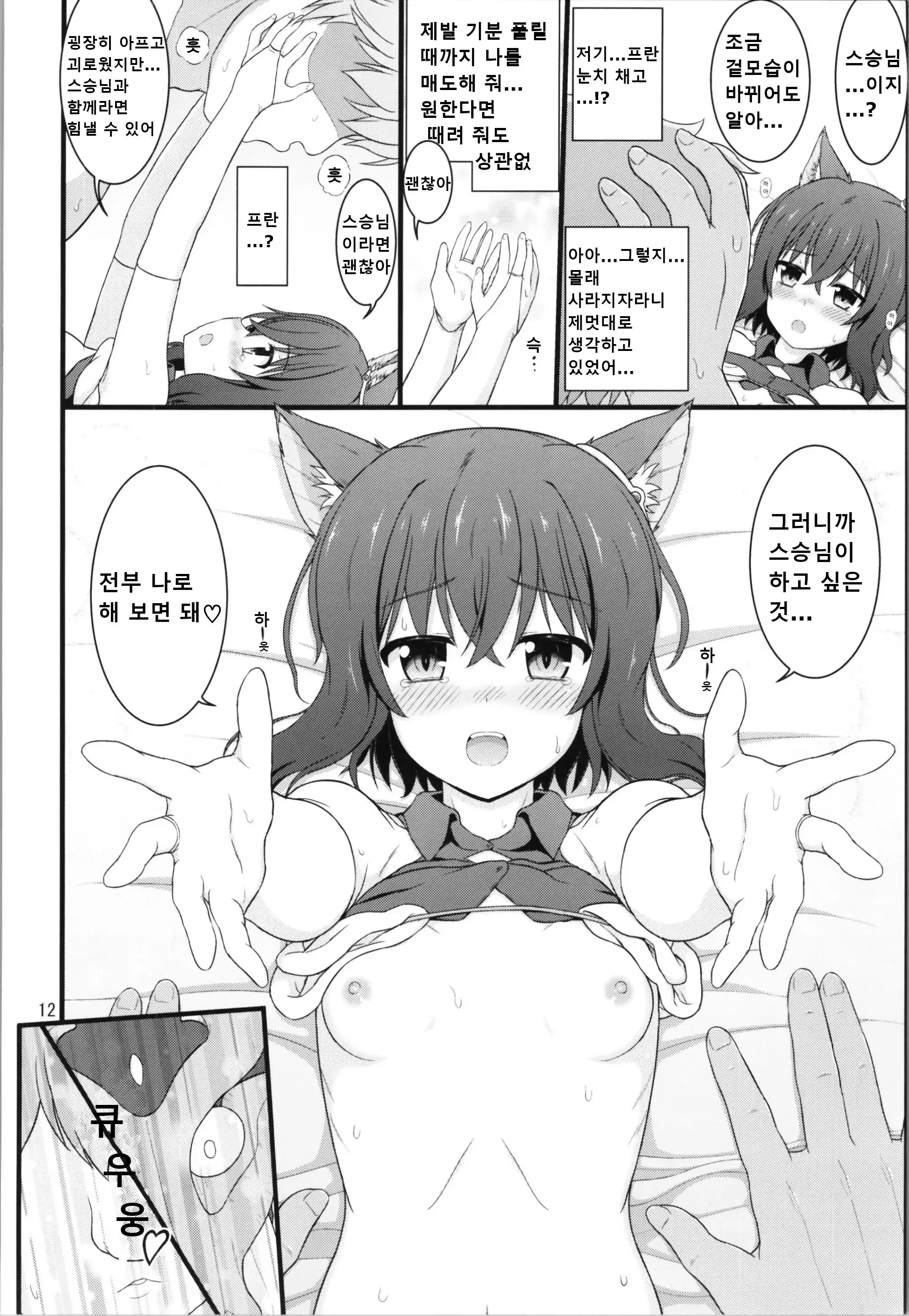 웹툰 이미지 10