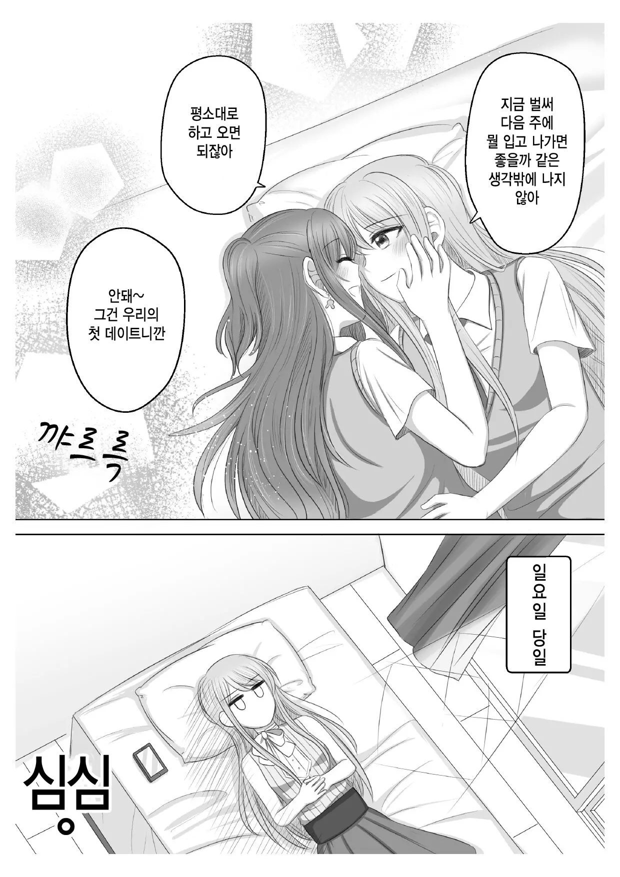 웹툰 이미지 6
