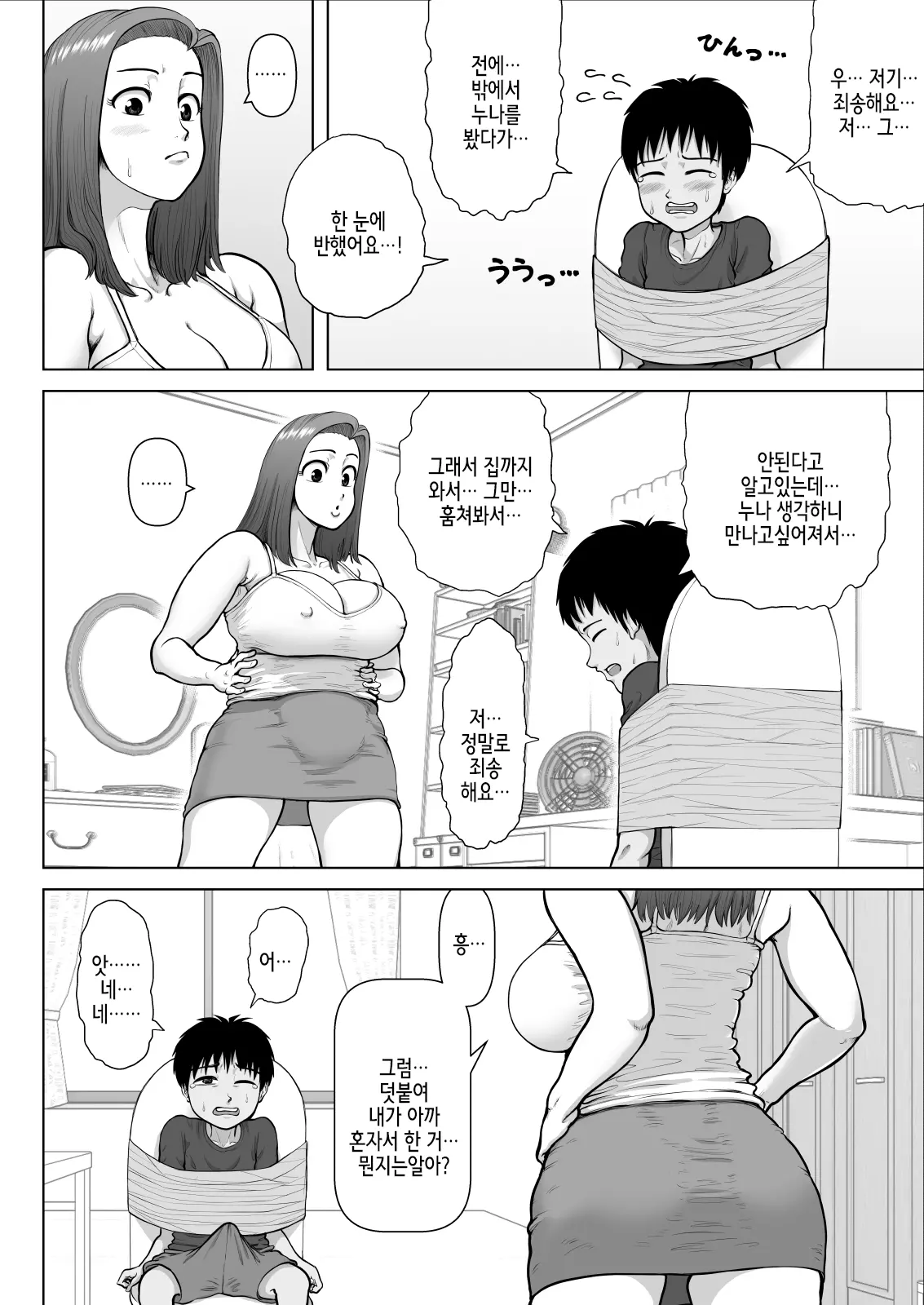 웹툰 이미지 8