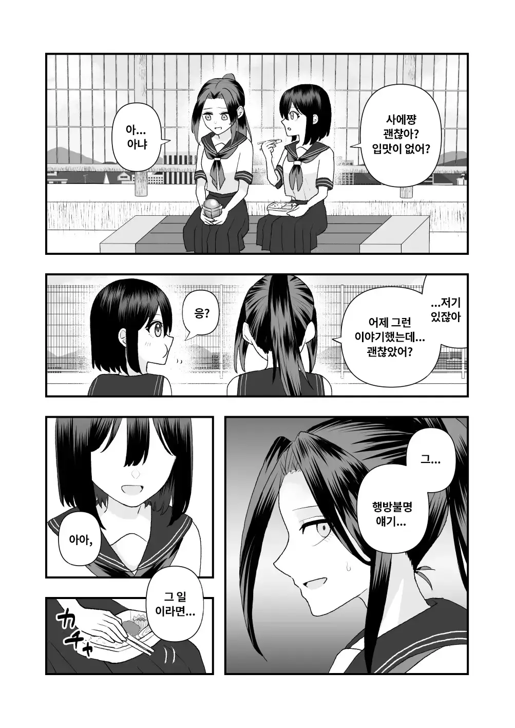 웹툰 이미지 37