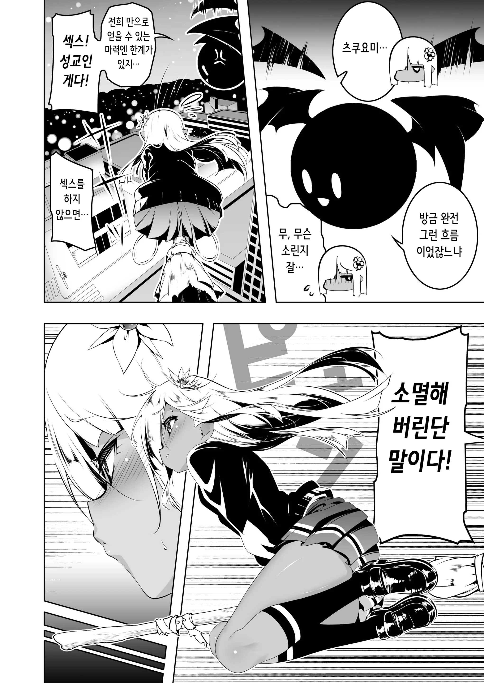 웹툰 이미지 4