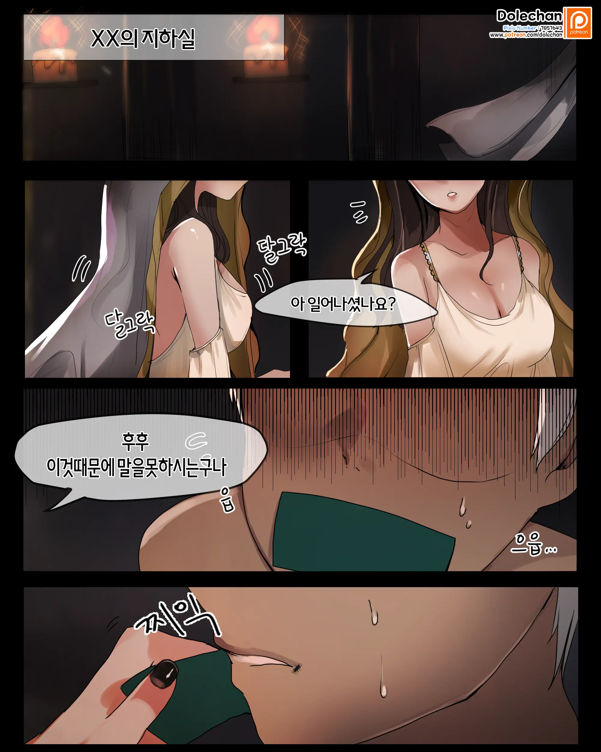웹툰 이미지 1