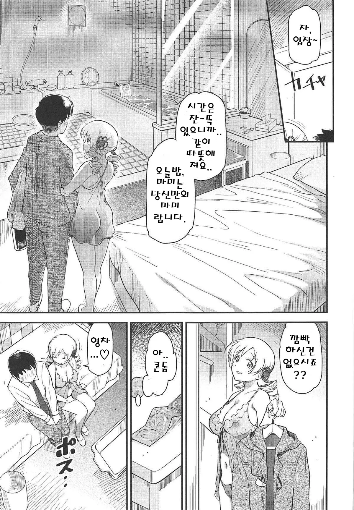 웹툰 이미지 24